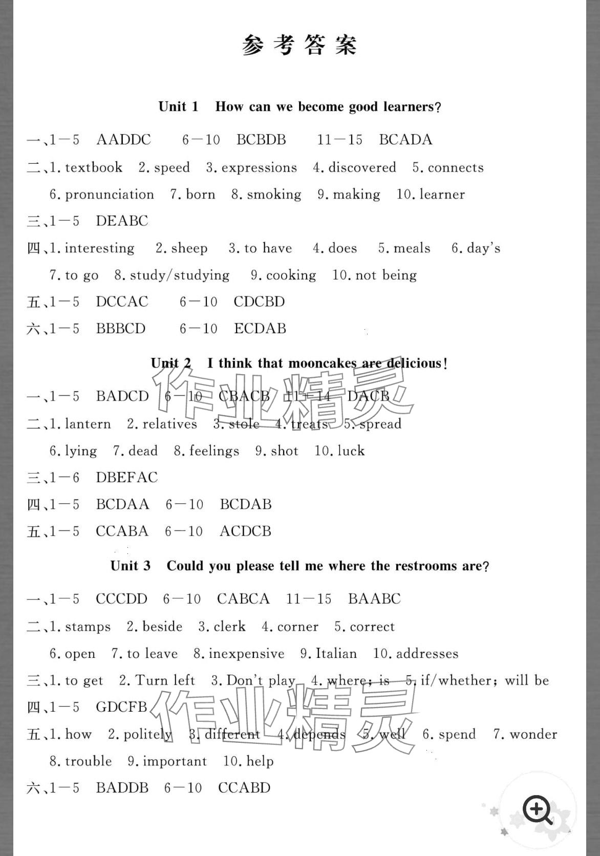 2024年寒假作業(yè)長江少年兒童出版社九年級英語 第1頁