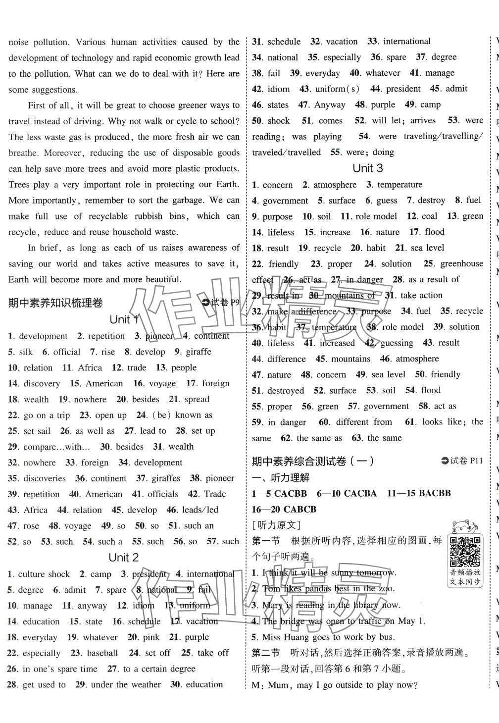 2024年5年中考3年模擬初中試卷九年級(jí)英語下冊(cè)滬教版 第9頁