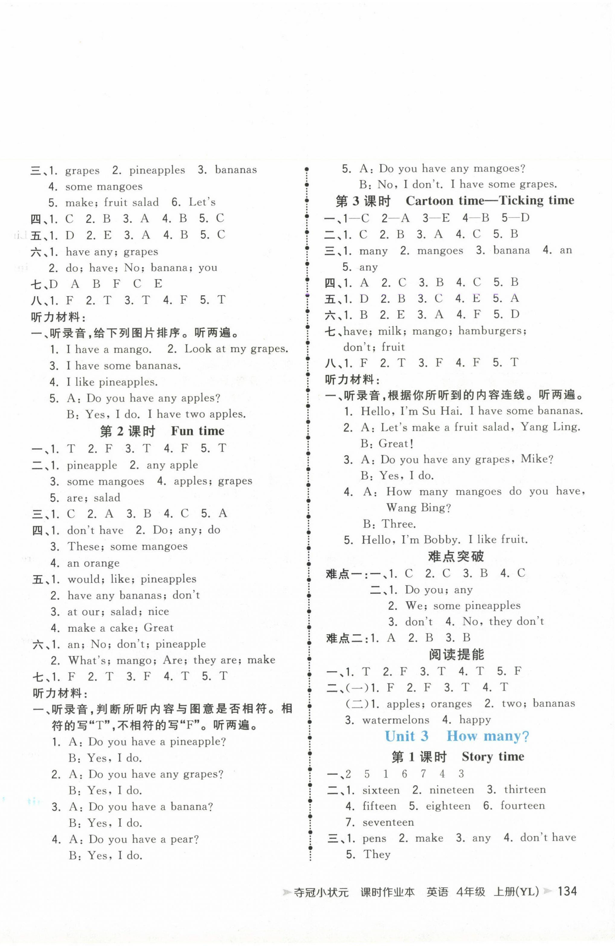 2024年夺冠小状元课时作业本四年级英语上册译林版 第2页