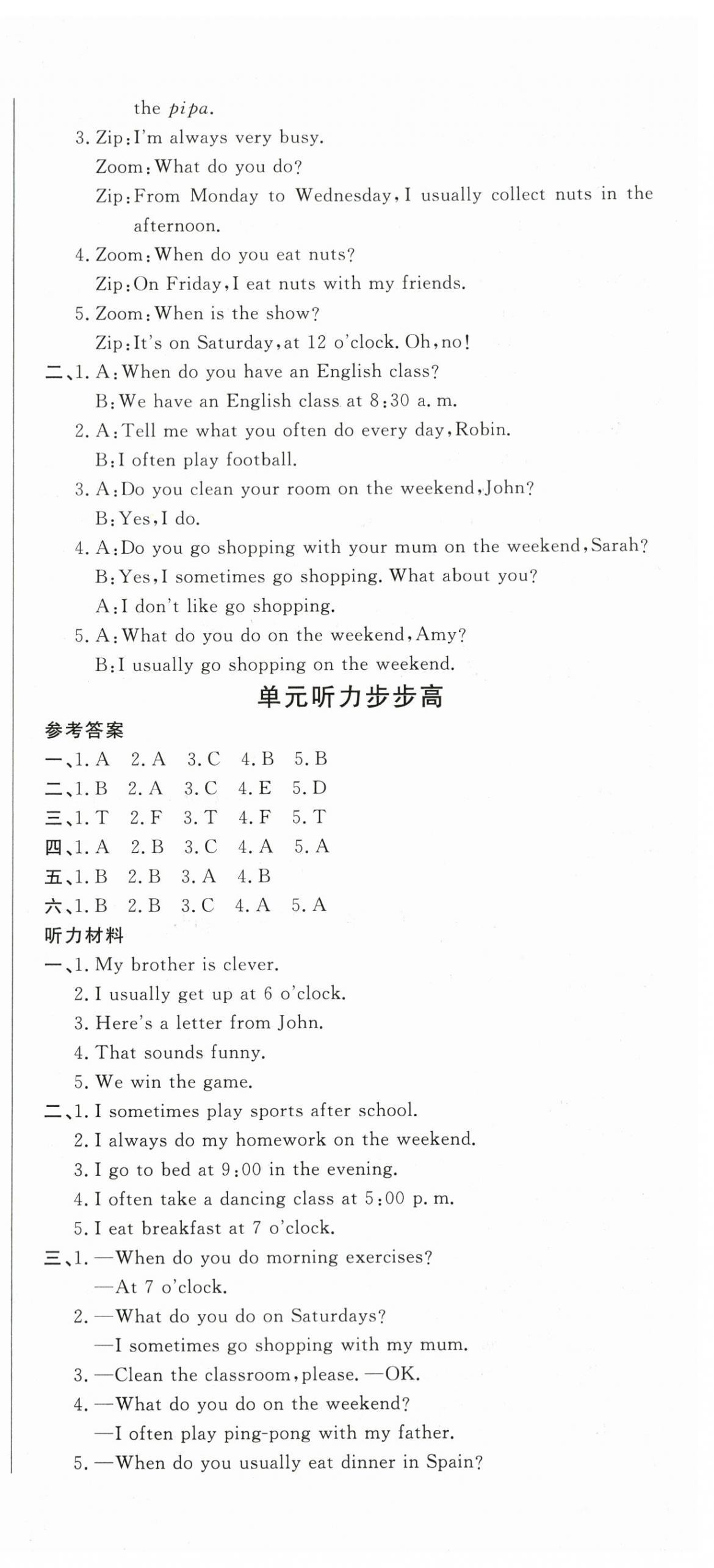 2024年?duì)钤蝗掏黄茖?dǎo)練測五年級英語下冊人教版惠城專版 第3頁