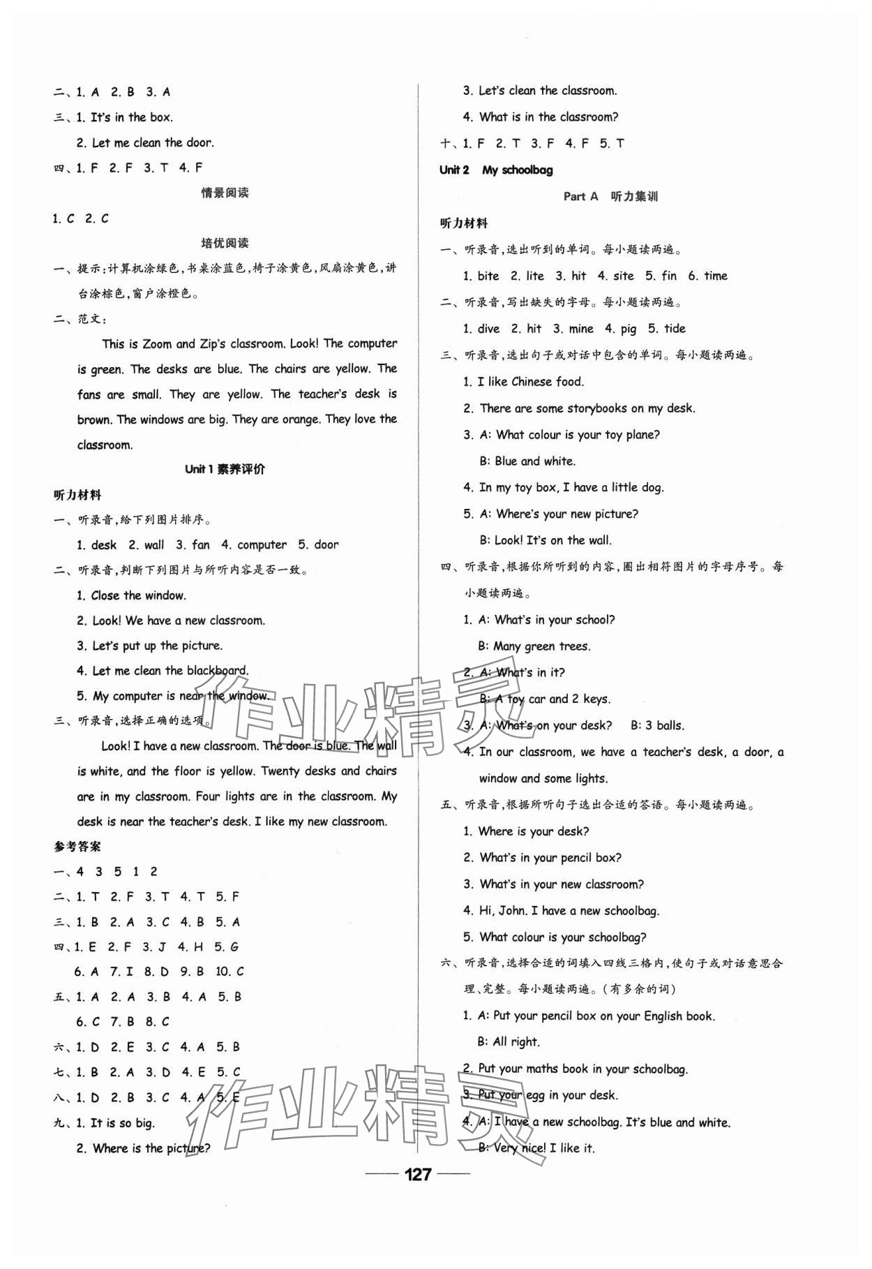 2023年新思維伴你學(xué)四年級(jí)英語(yǔ)上冊(cè)人教版 第3頁(yè)