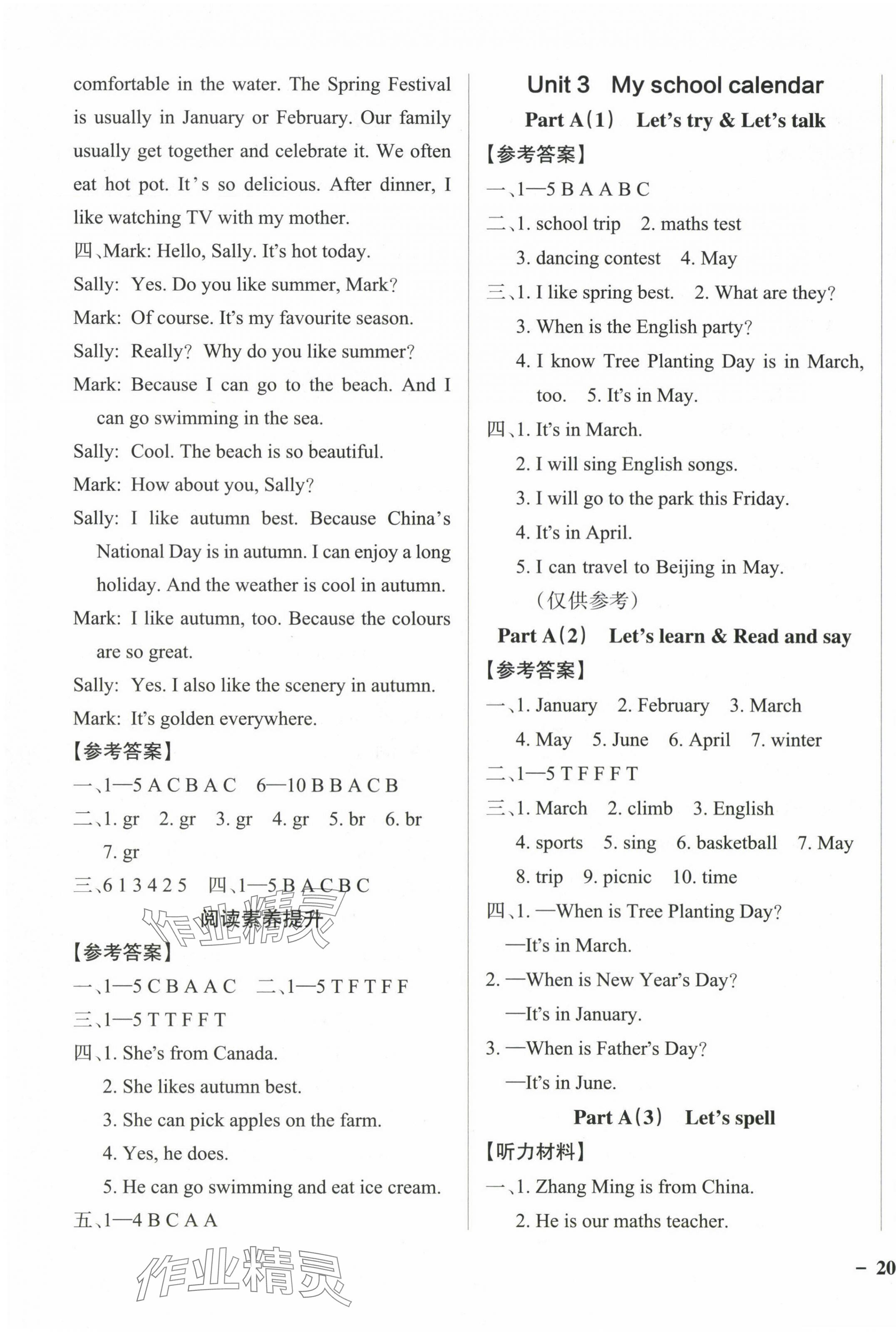 2024年小學學霸作業(yè)本五年級英語下冊人教版佛山專版 參考答案第7頁