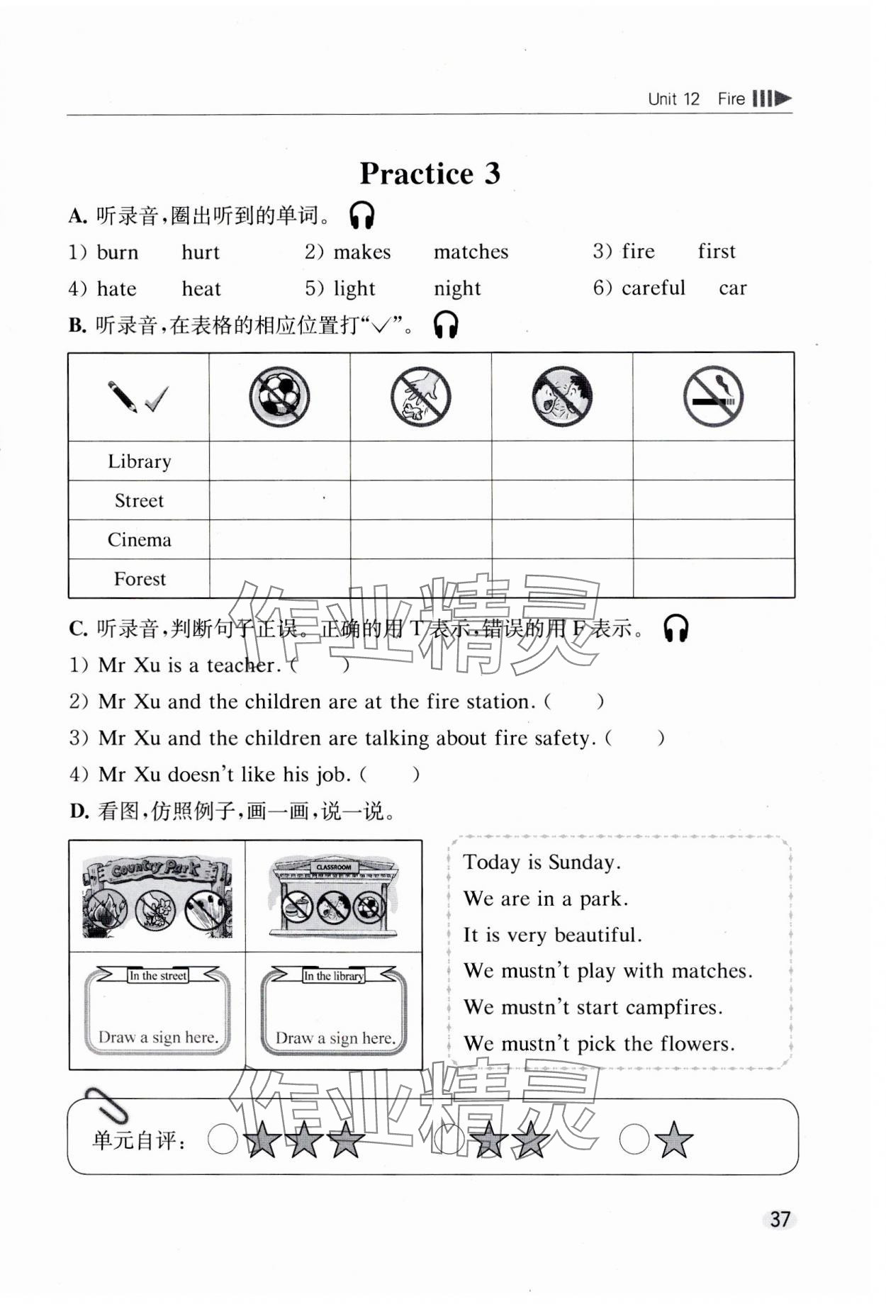 2023年牛津英語基礎(chǔ)訓練五年級上冊滬教版 第1頁