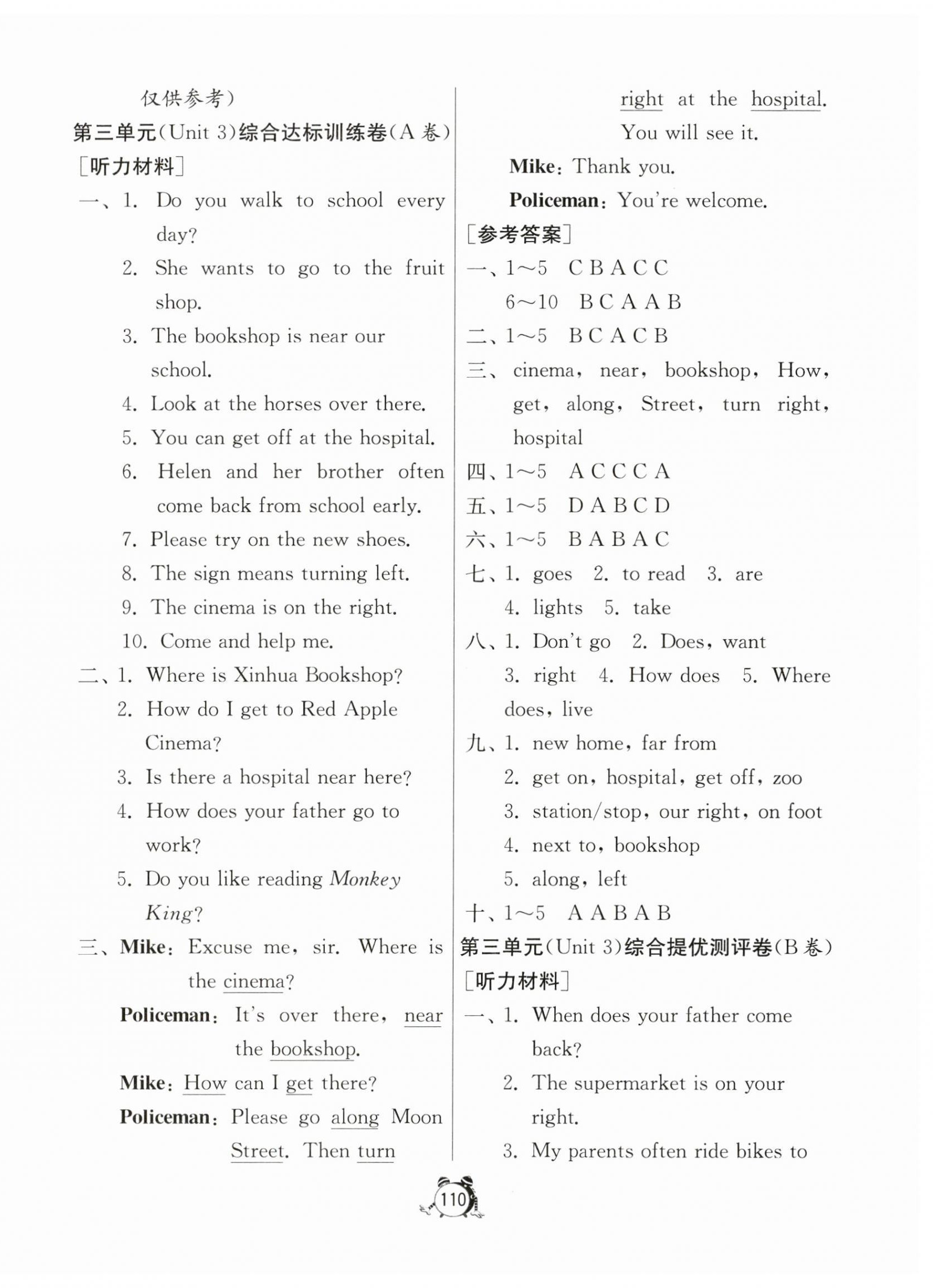 2024年提優(yōu)名卷五年級(jí)英語(yǔ)下冊(cè)譯林版 第6頁(yè)