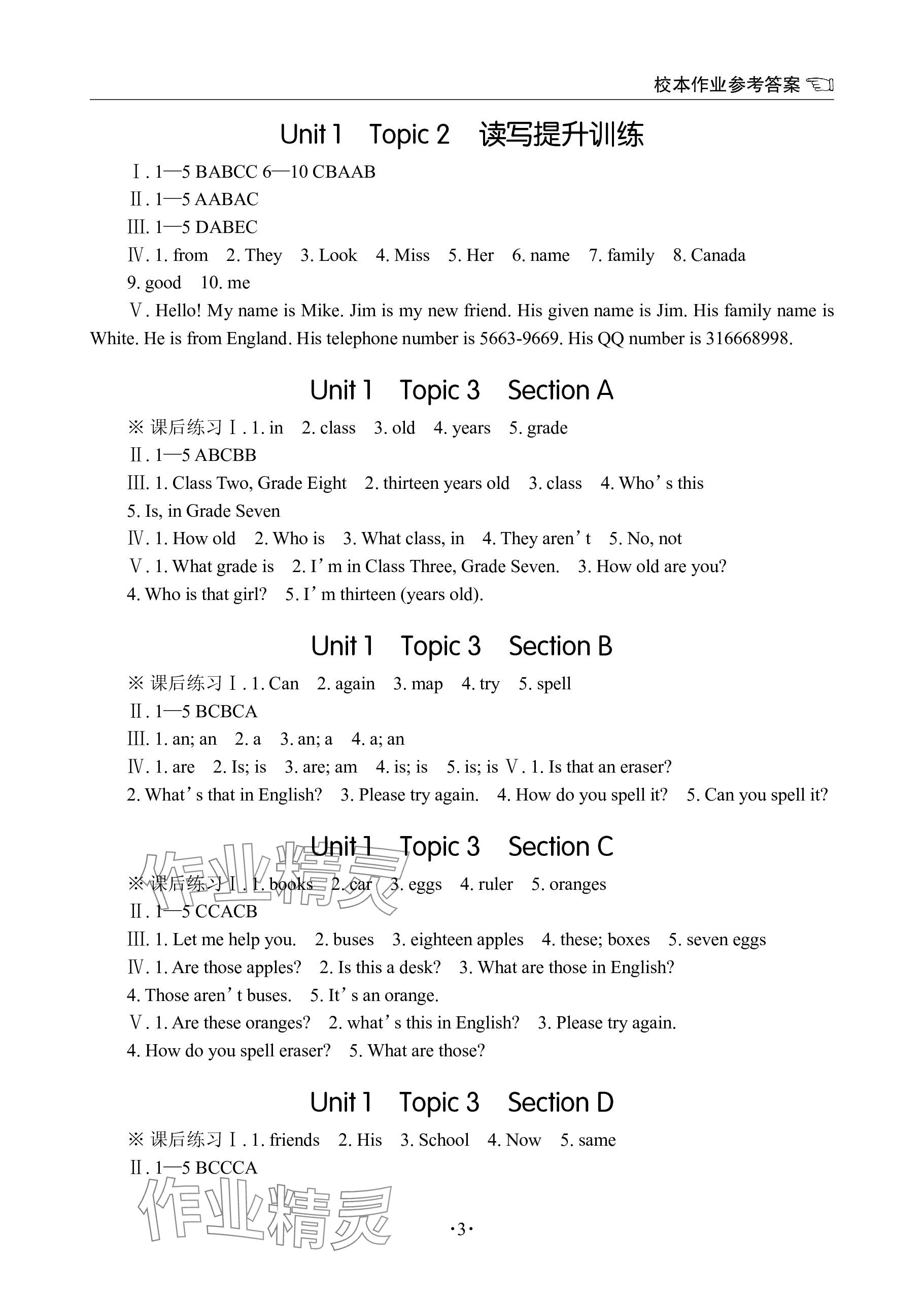 2023年英語學(xué)習(xí)手冊1課多練七年級上冊仁愛版福建專版 第3頁