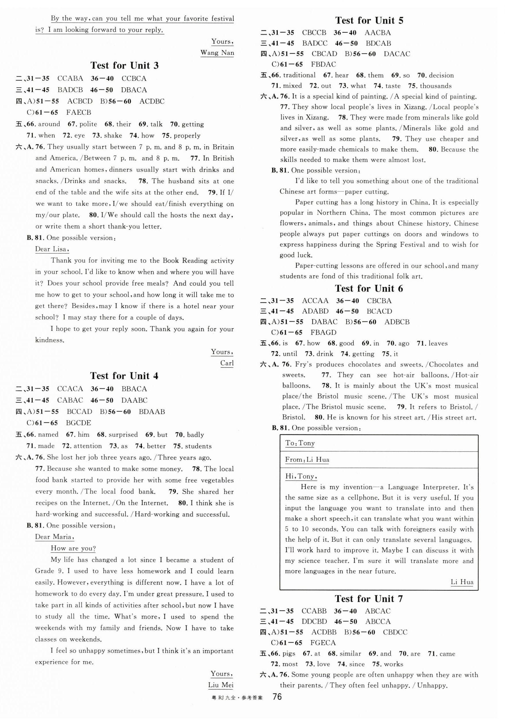 2024年名校課堂九年級(jí)英語(yǔ)全一冊(cè)人教版廣東專(zhuān)版 第20頁(yè)