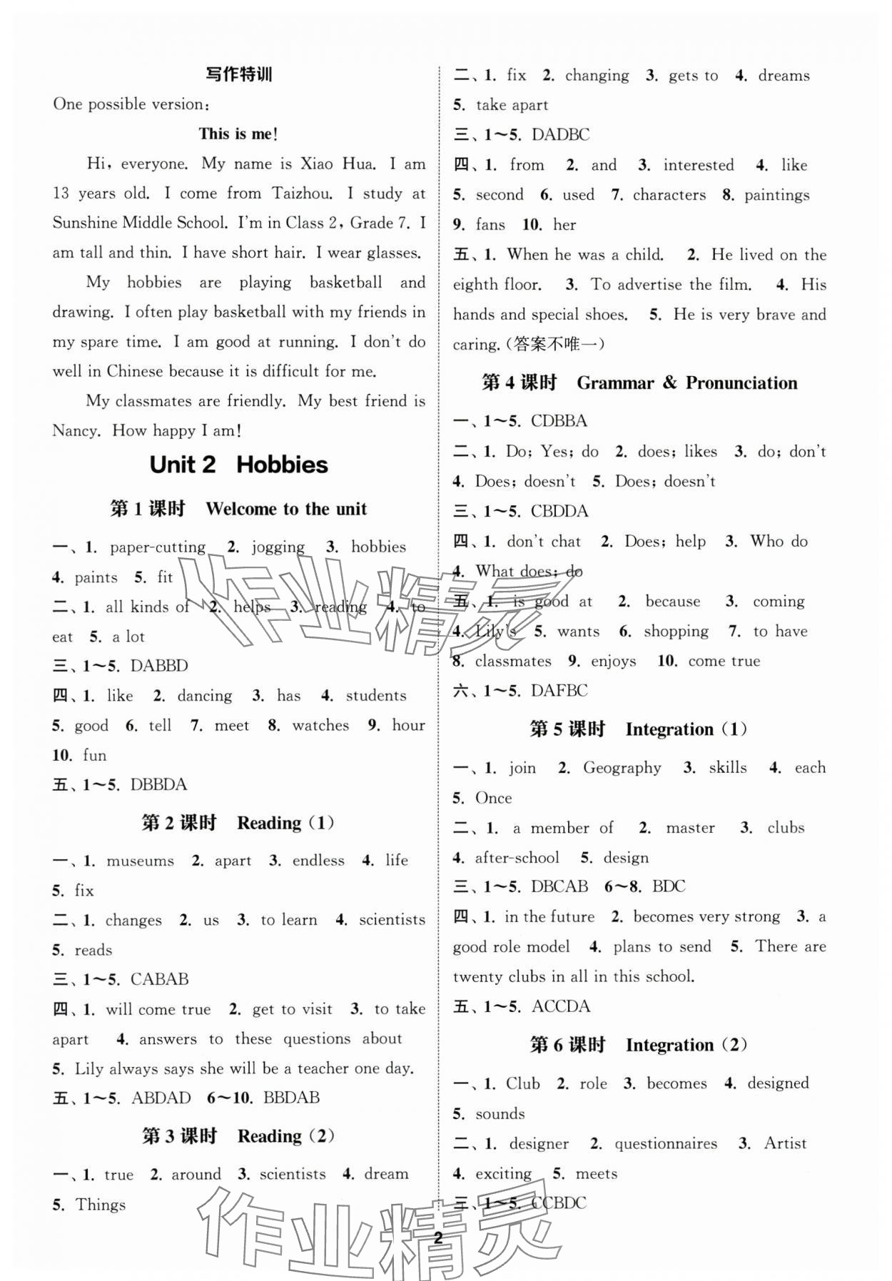 2024年通城學(xué)典課時(shí)作業(yè)本七年級(jí)英語(yǔ)上冊(cè)譯林版江蘇專(zhuān)版 第2頁(yè)