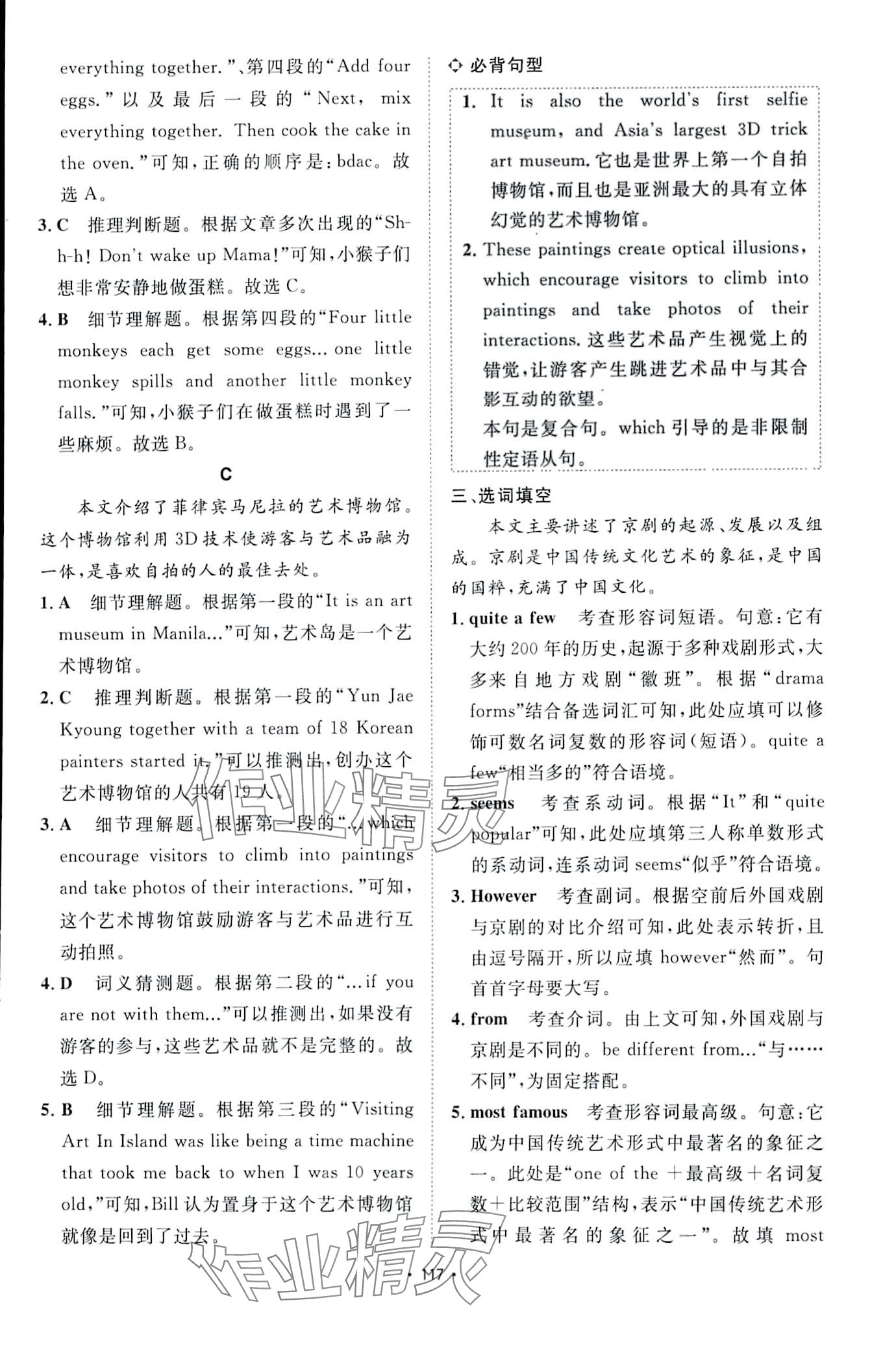 2024年學霸訓練完形填空與閱讀理解八年級英語 第2頁