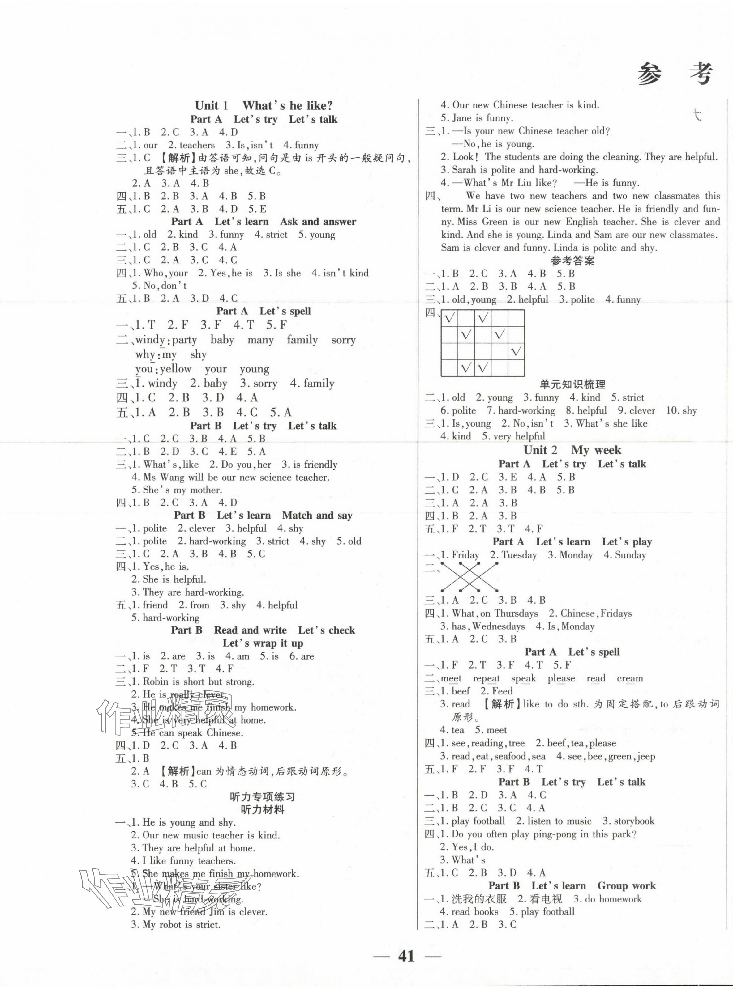 2023年激活思维智能训练五年级英语上册人教版 第1页