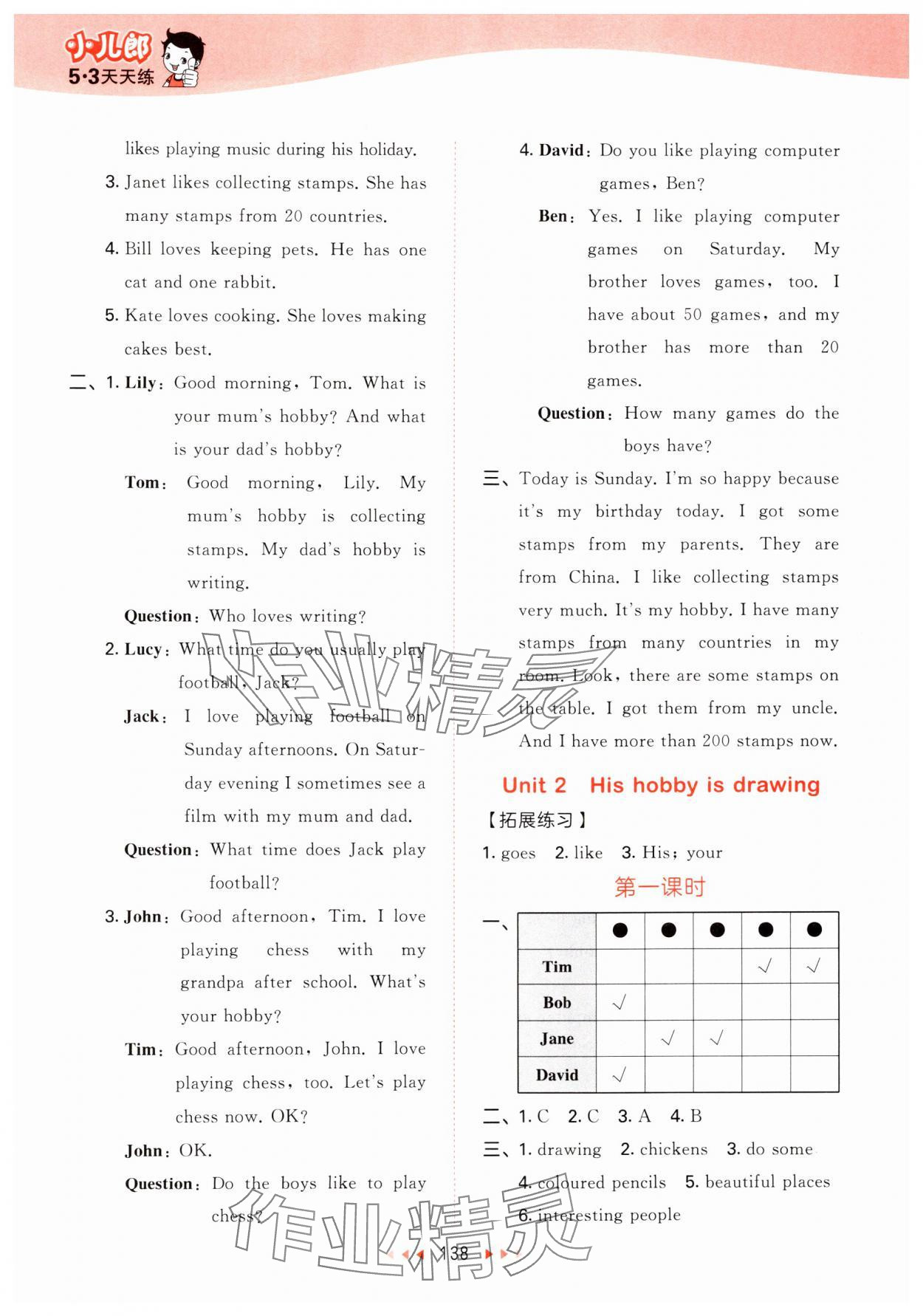 2024年53天天練五年級(jí)英語(yǔ)上冊(cè)教科版廣州專版 第2頁(yè)