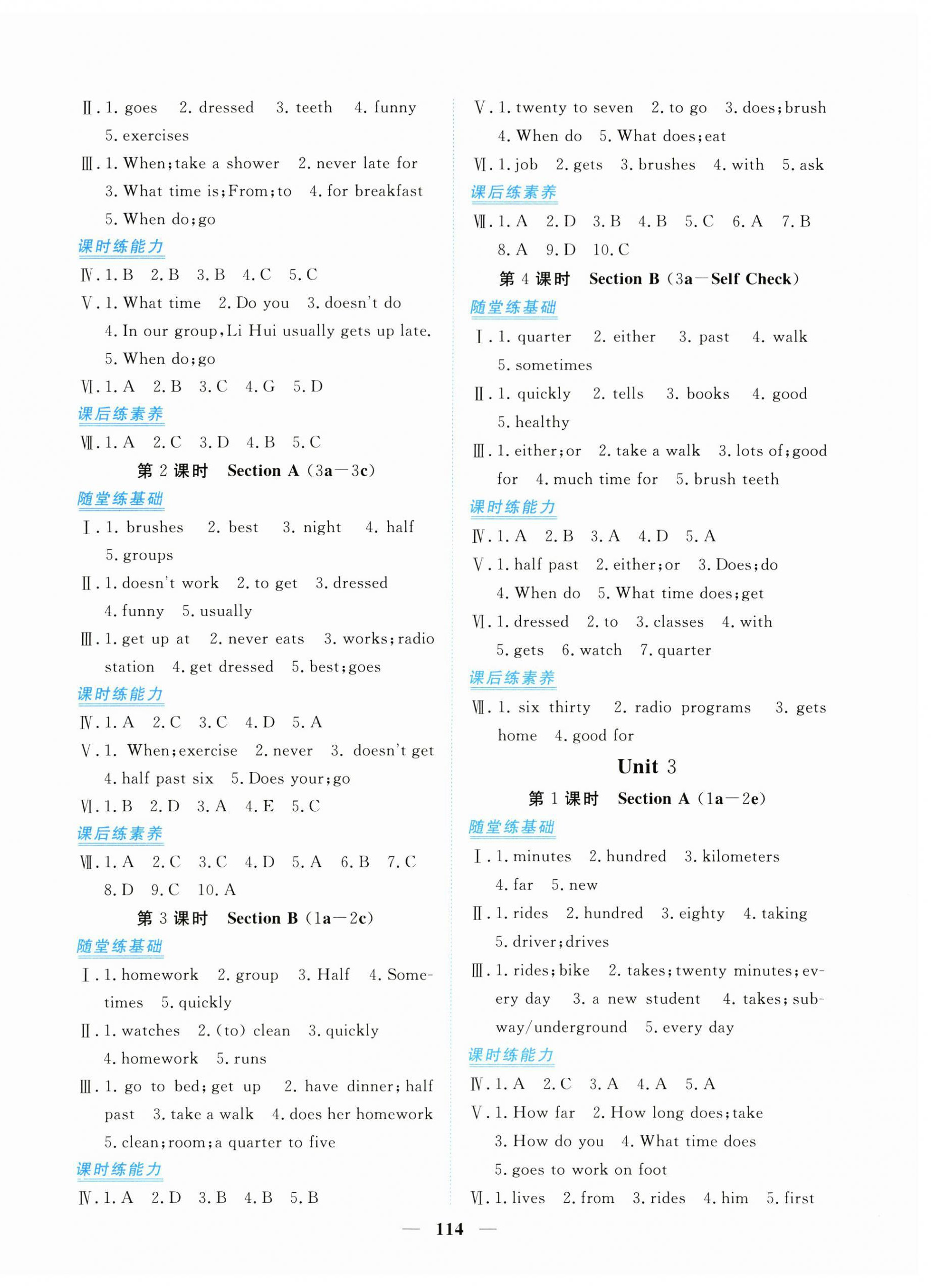 2024年新坐標(biāo)同步練習(xí)七年級(jí)英語(yǔ)下冊(cè)人教版青海專(zhuān)用 第2頁(yè)