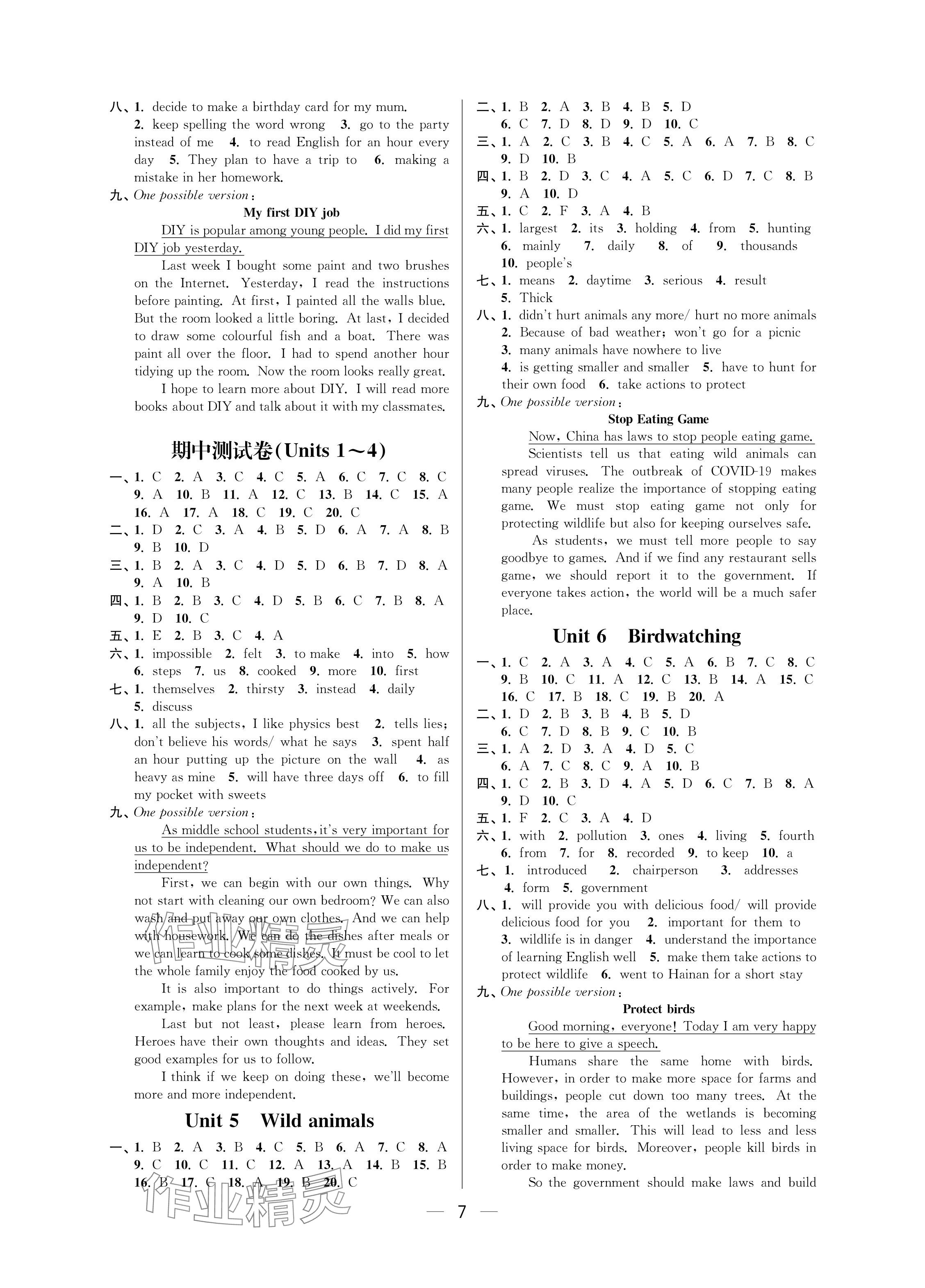 2024年層層遞進(jìn)八年級(jí)英語(yǔ)上冊(cè)譯林版 參考答案第2頁(yè)