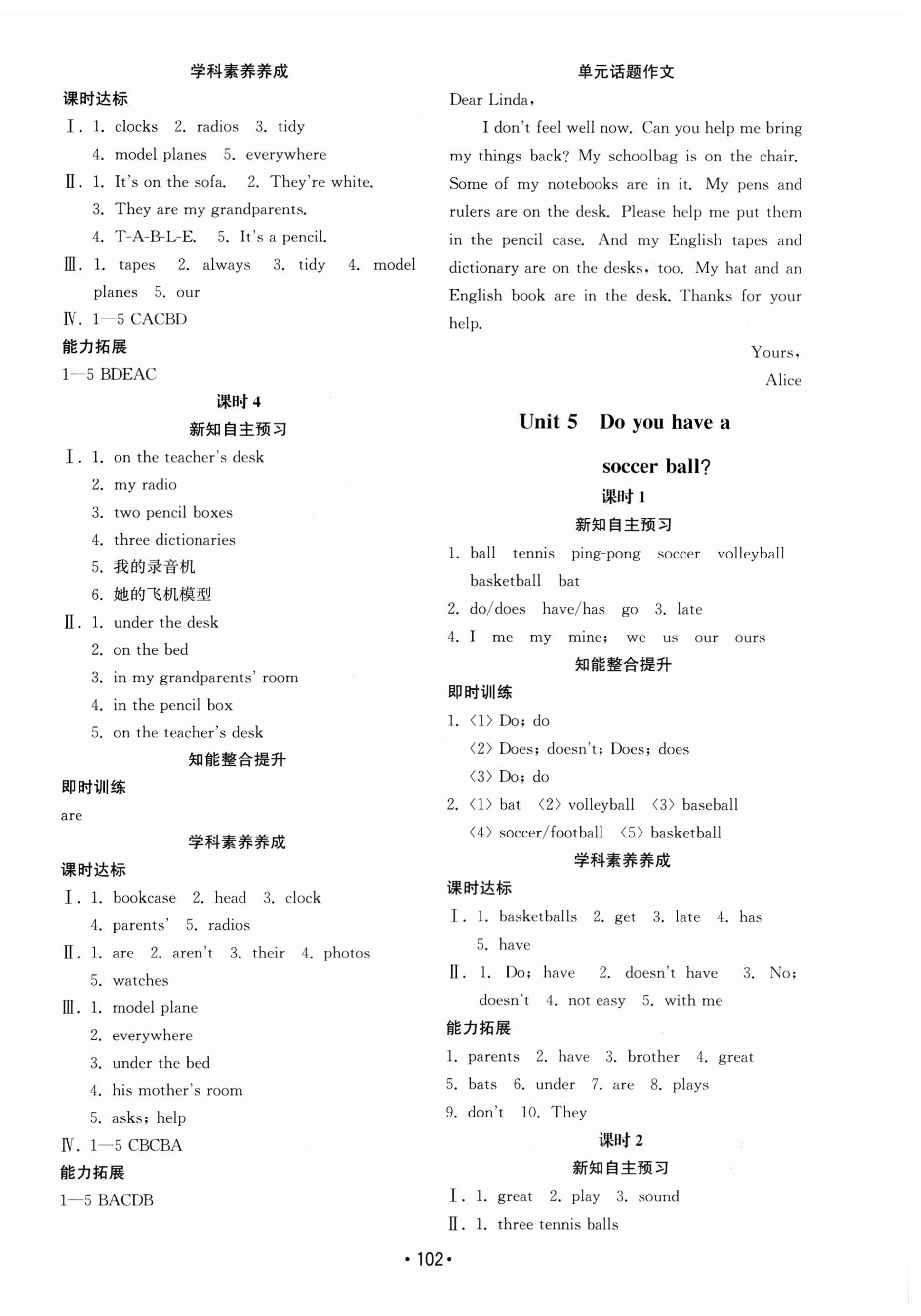 2023年初中基础训练山东教育出版社七年级英语上册人教版 第6页