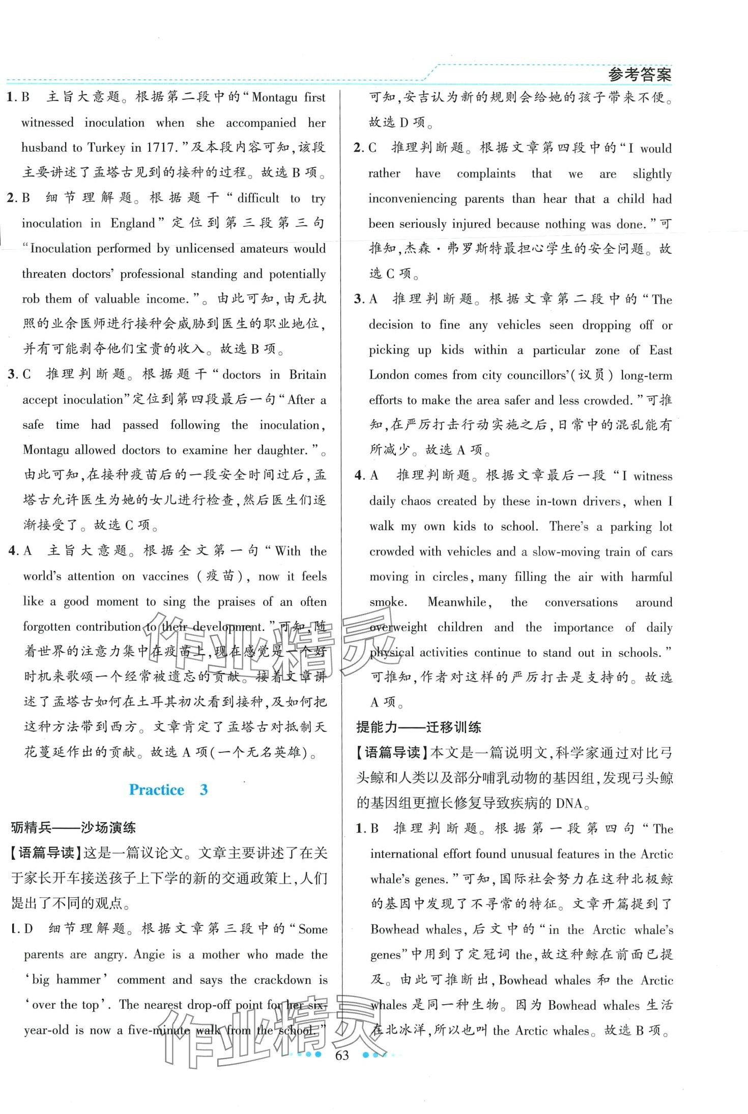 2024年寒假生活北京师范大学出版社高二英语 第2页