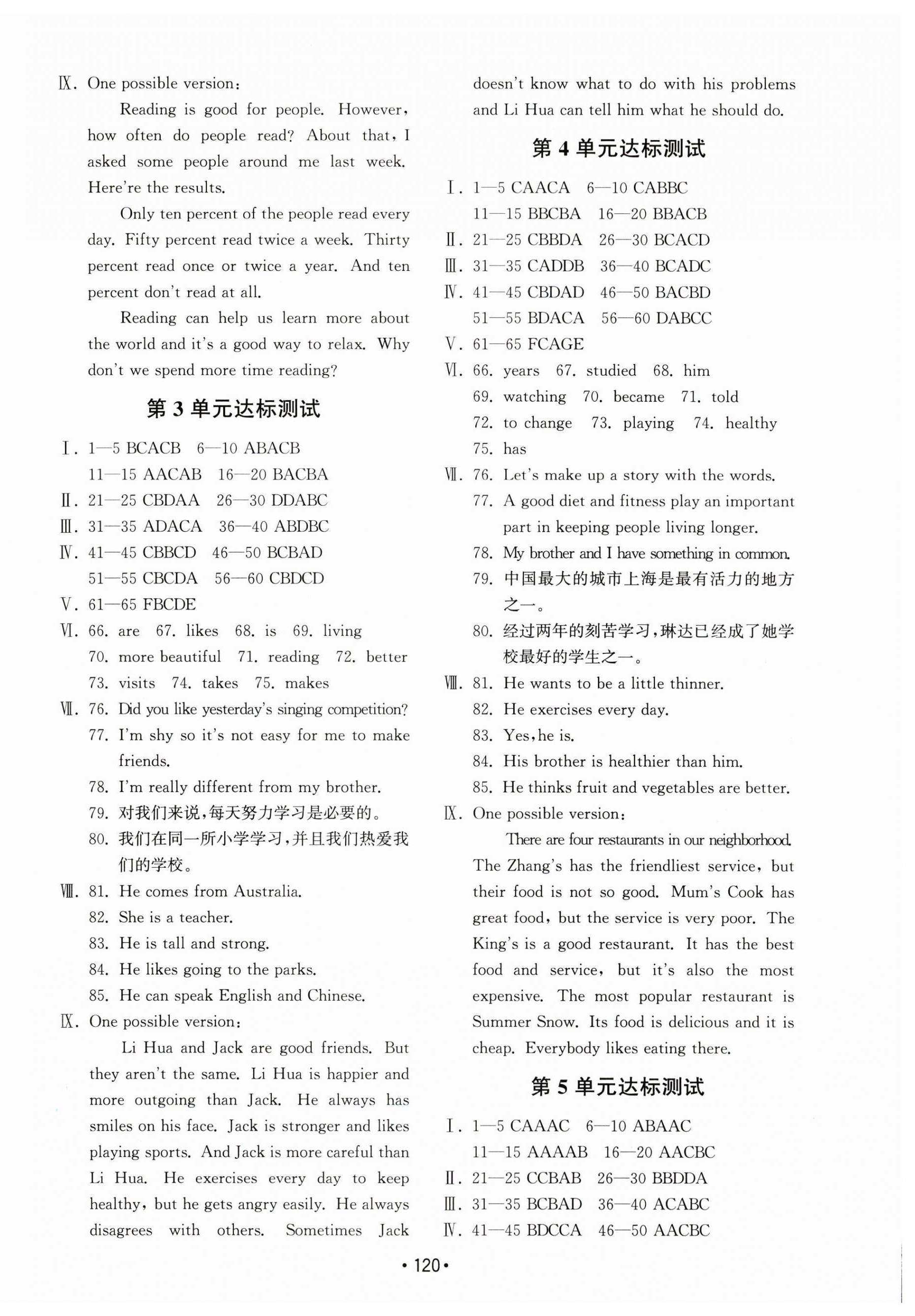 2023年初中基礎(chǔ)訓(xùn)練山東教育出版社八年級英語上冊人教版 第14頁