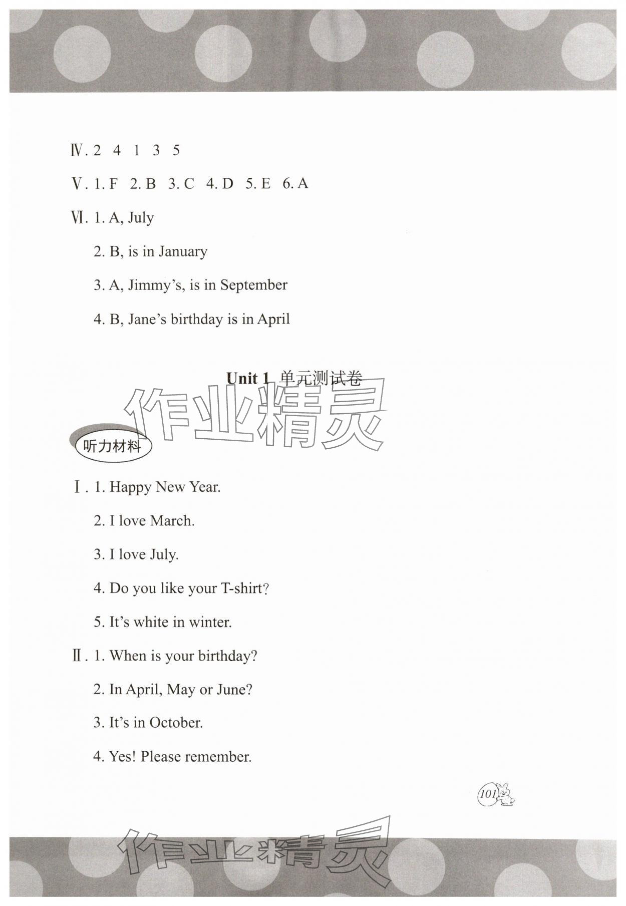 2024年剑桥小学英语课堂同步评价四年级上册外研版 参考答案第6页