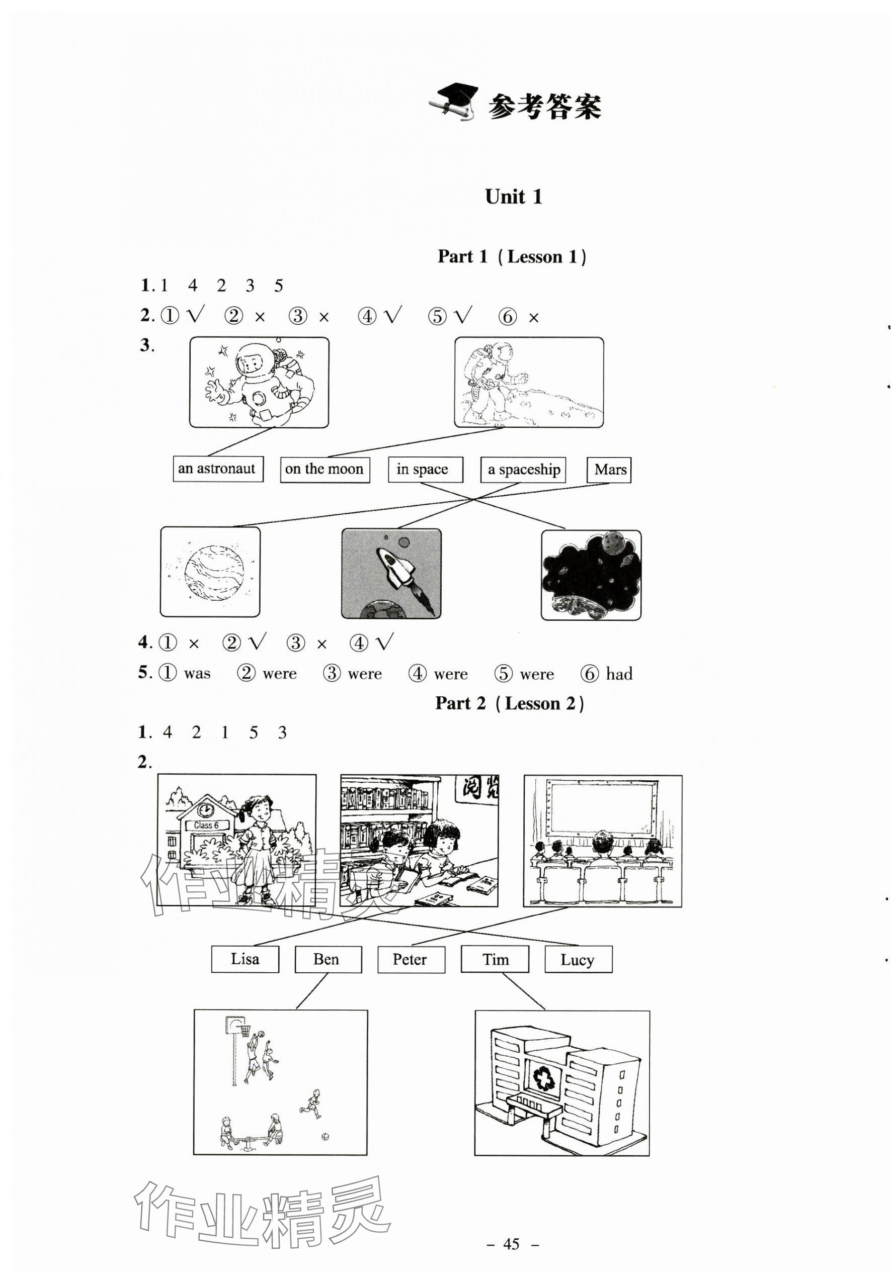 2024年英語(yǔ)伴你成長(zhǎng)六年級(jí)上冊(cè)北師大版河南專(zhuān)版 第1頁(yè)