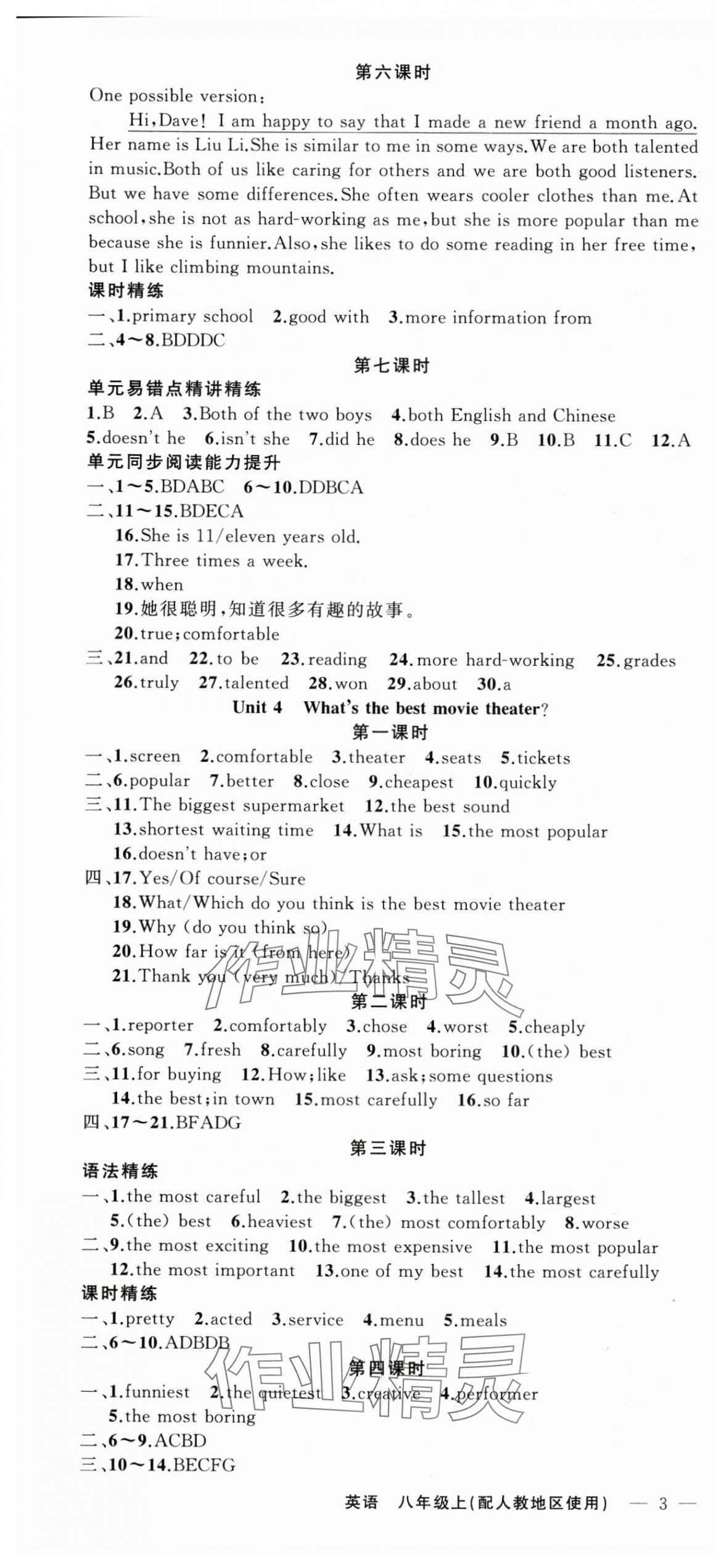 2024年原創(chuàng)新課堂八年級(jí)英語上冊(cè)人教版 第4頁(yè)