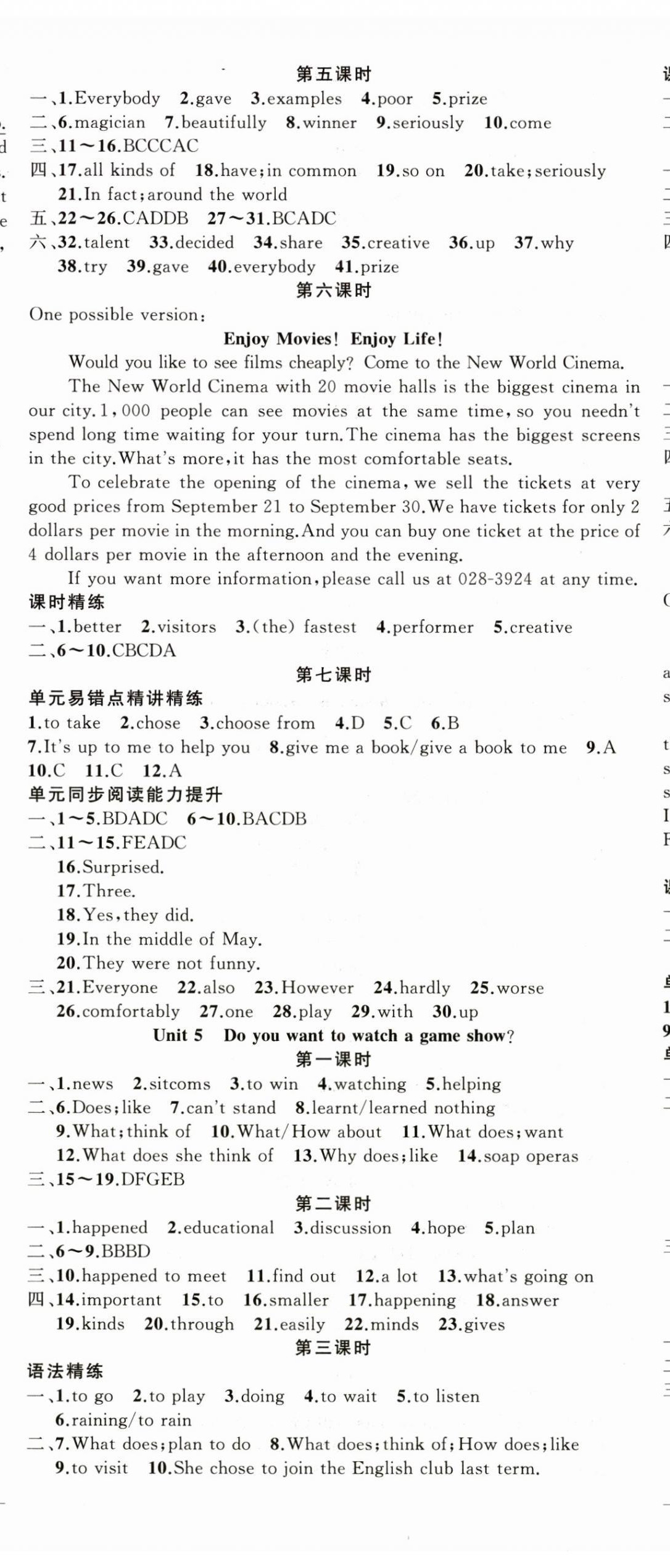 2024年原創(chuàng)新課堂八年級英語上冊人教版 第5頁