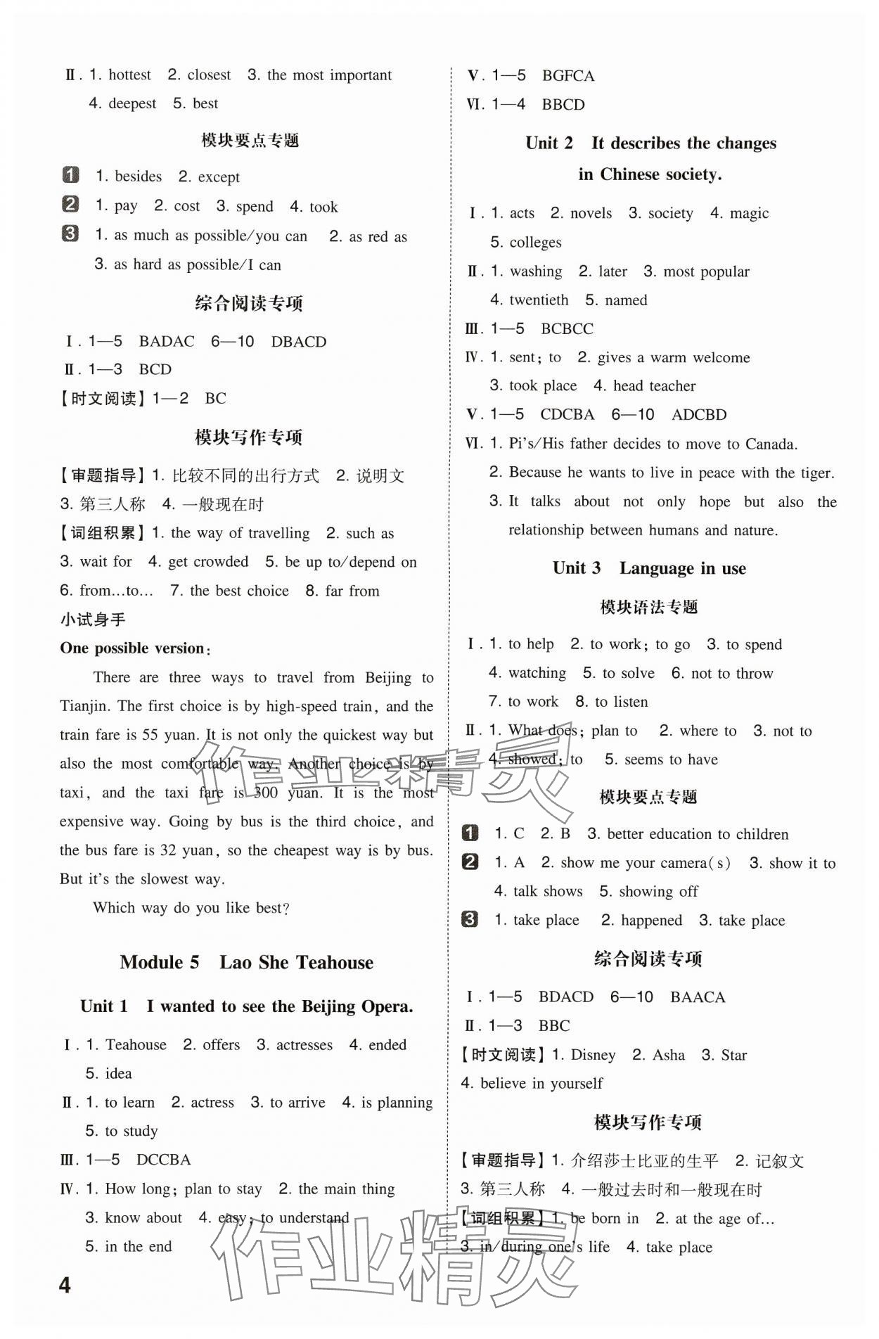 2024年一本同步訓練八年級初中英語上冊外研版 第4頁