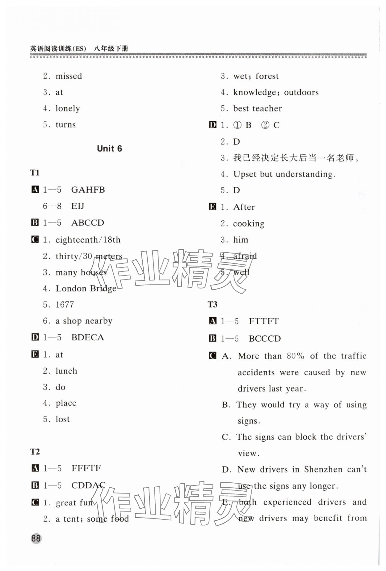 2024年英語閱讀訓(xùn)練八年級下冊人教版恩施專版 第2頁