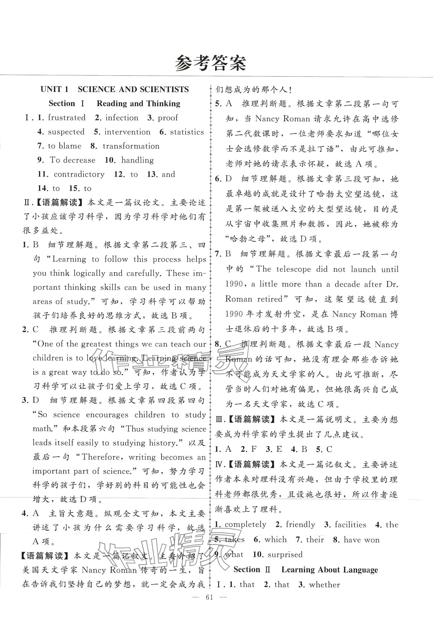 2024年同步練習(xí)冊(cè)人民教育出版社高中英語性必修第二冊(cè)通用版 第1頁