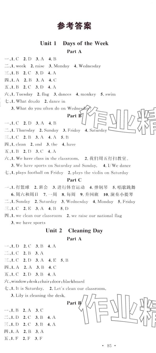 2024年名校課堂四年級英語下冊閩教版3 第1頁