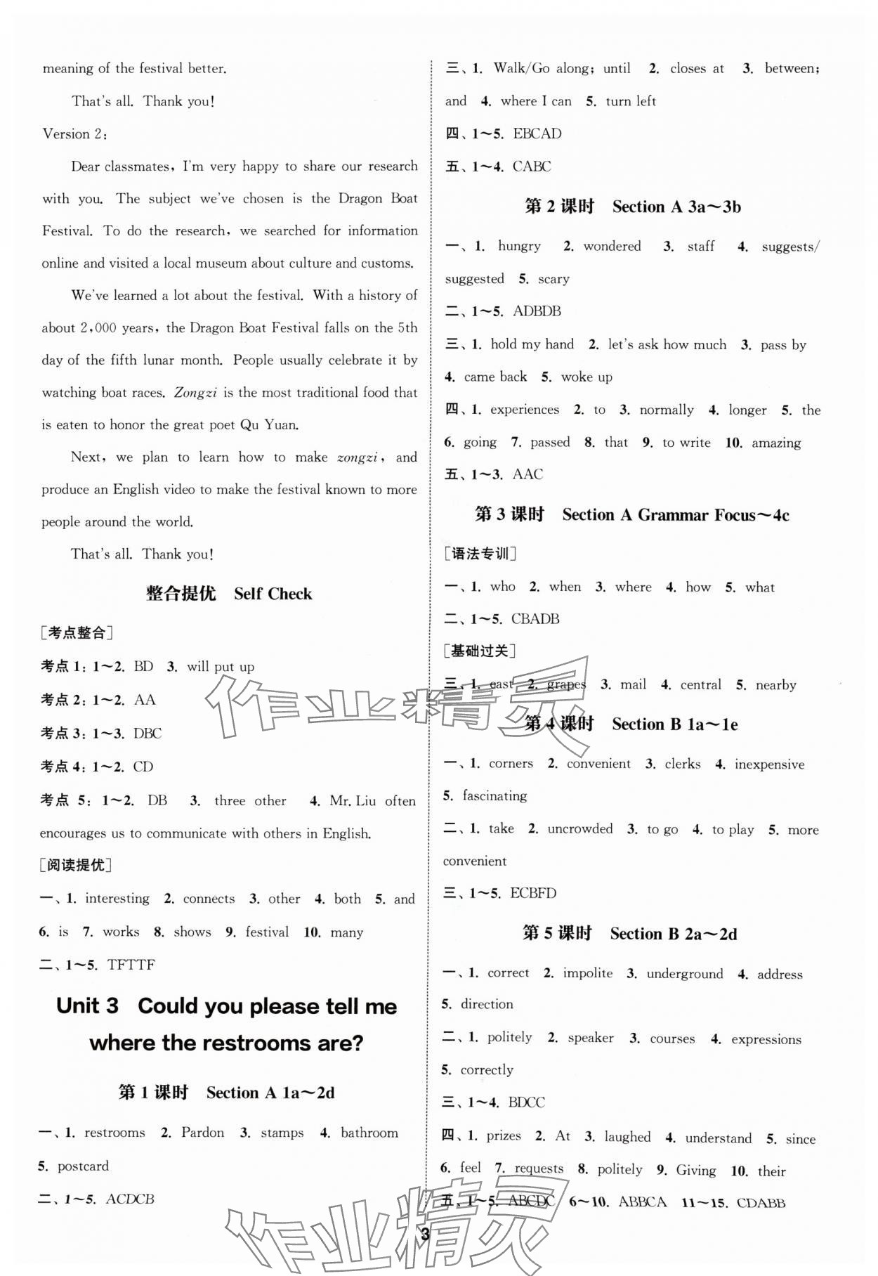 2024年通城学典课时作业本九年级英语上册人教版 第3页