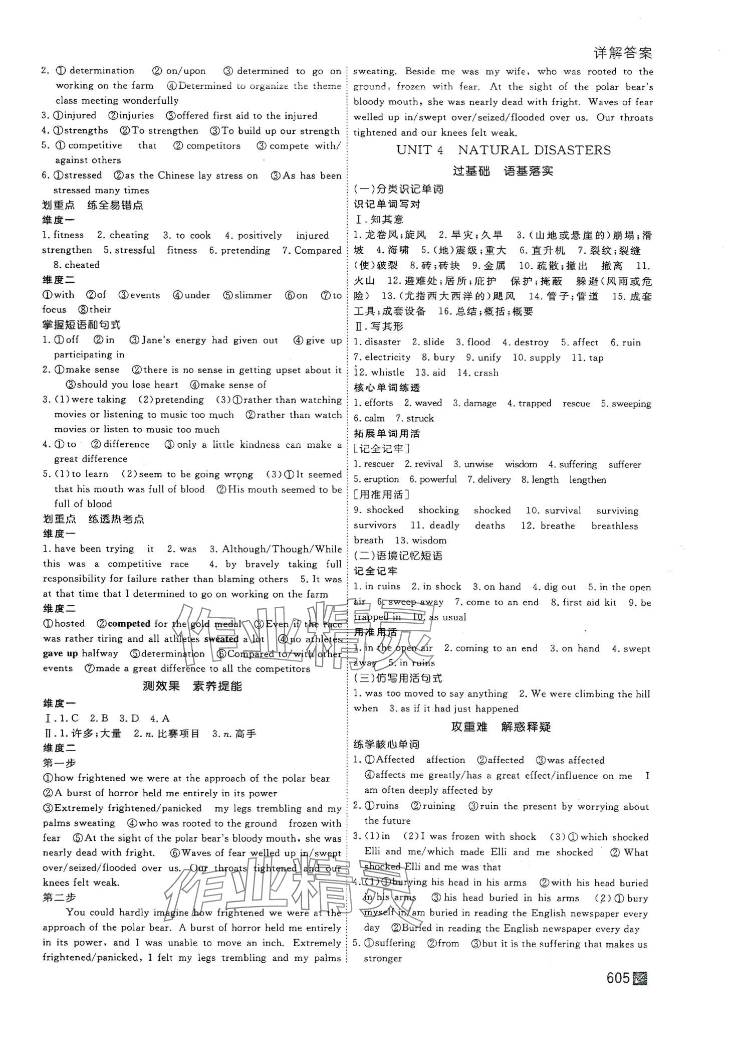 2024年師說高中全程復習構(gòu)想高三英語 第5頁