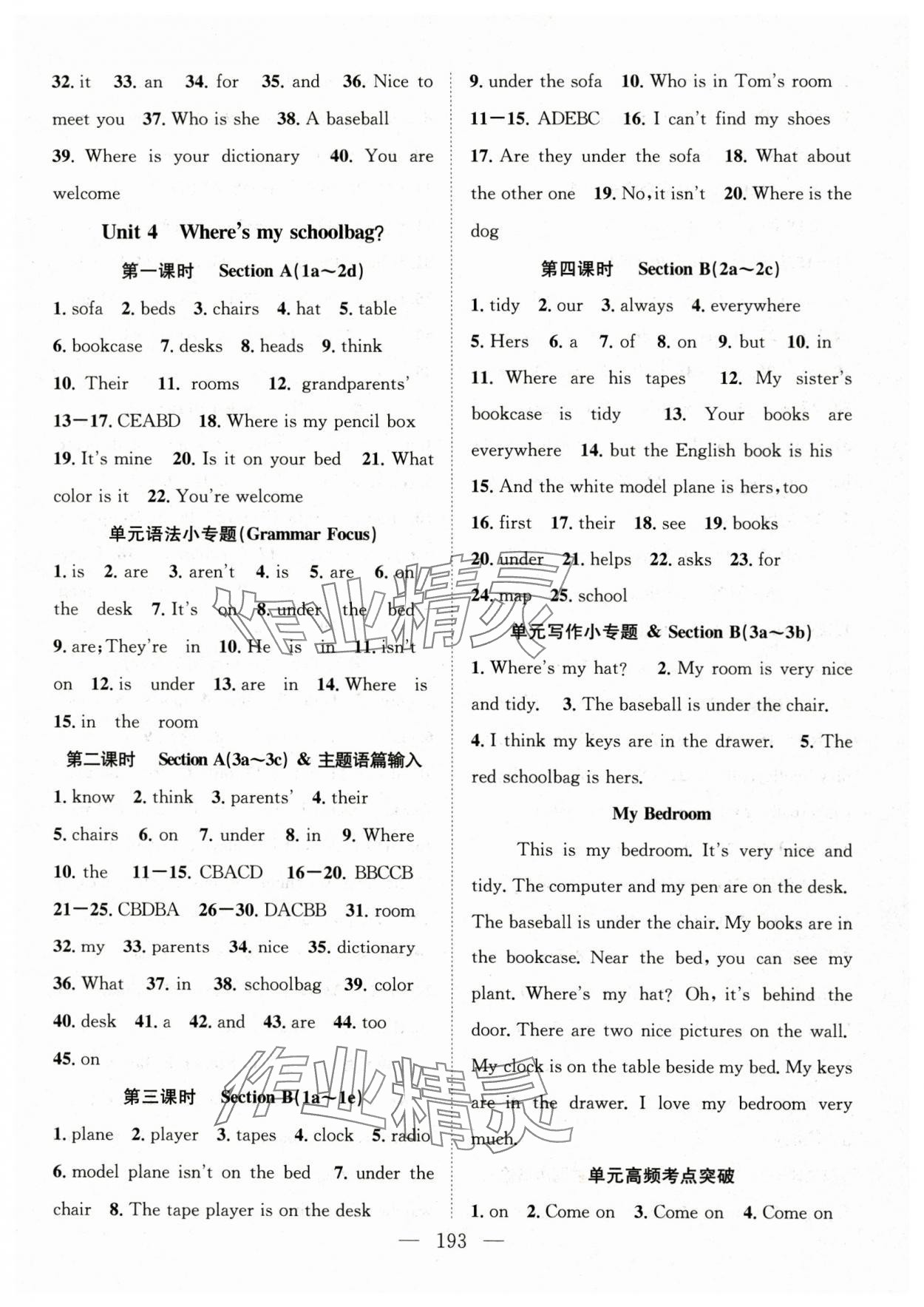 2023年名师学案七年级英语上册人教版河南专版 第5页