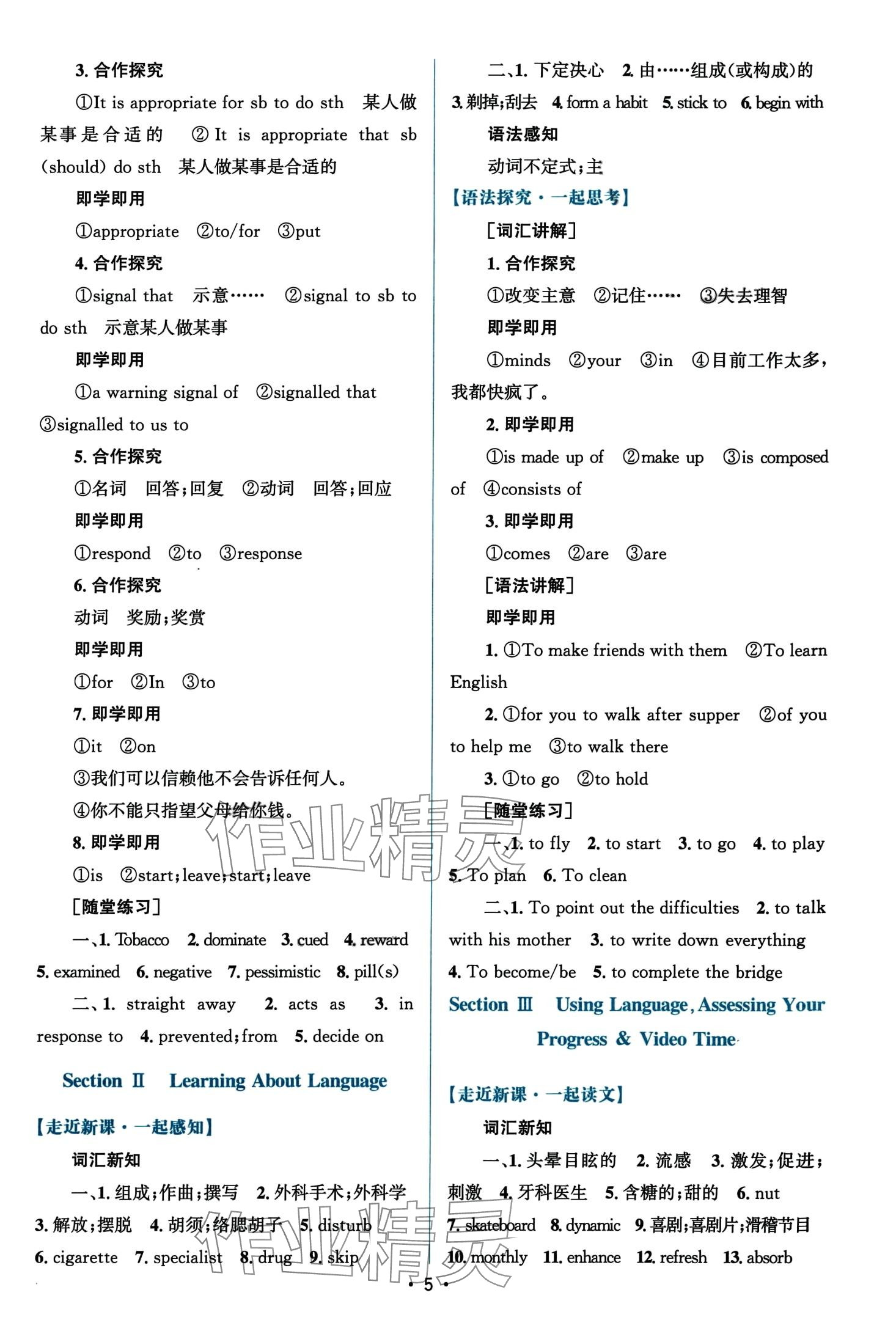 2024年高中同步测控优化设计高中英语选择性必修第三册人教版 第5页