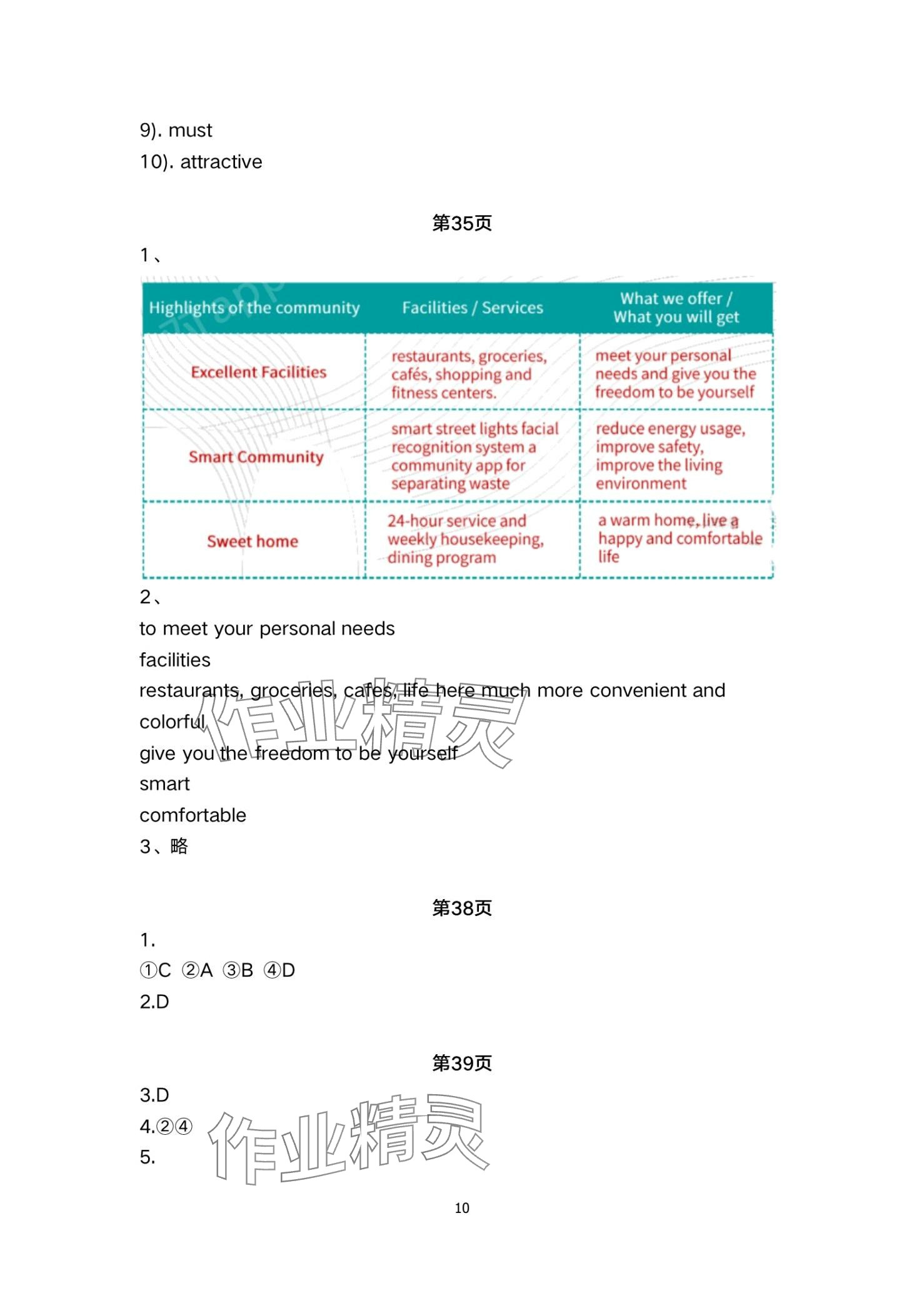 2024年基础模块高等教育出版社中职英语3修订版 第10页