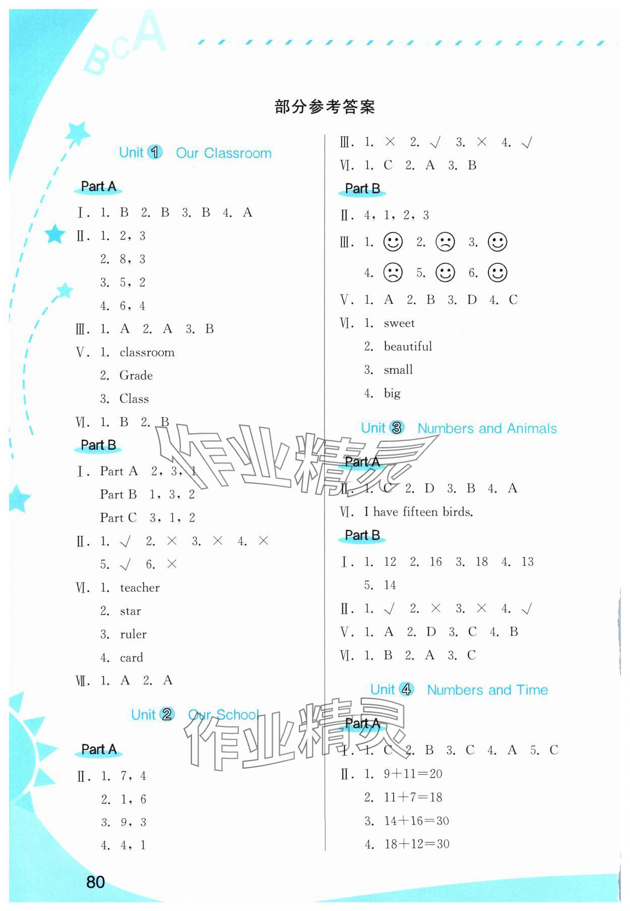 2024年英語新啟航福建教育出版社四年級(jí)英語上冊(cè)閩教版 第1頁