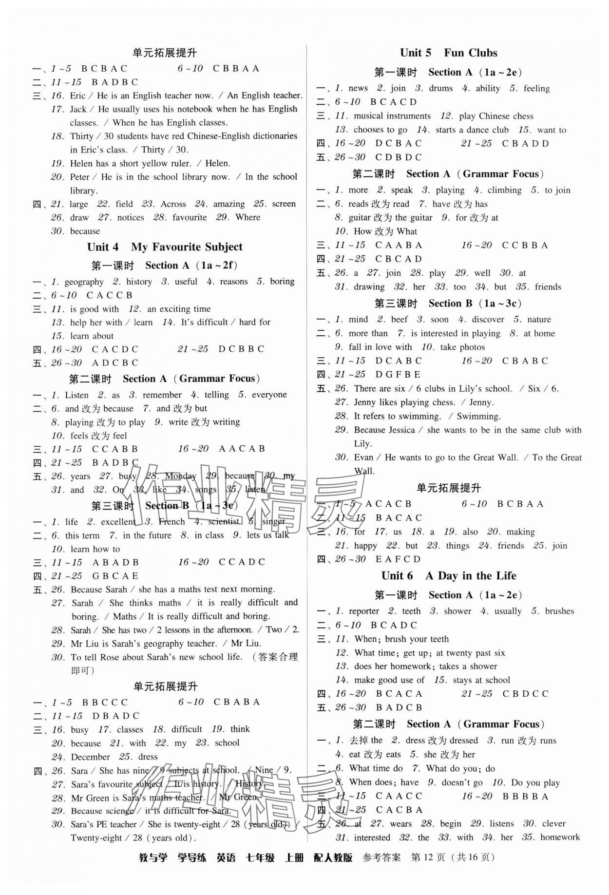 2024年教與學(xué)學(xué)導(dǎo)練七年級英語上冊人教版 參考答案第12頁