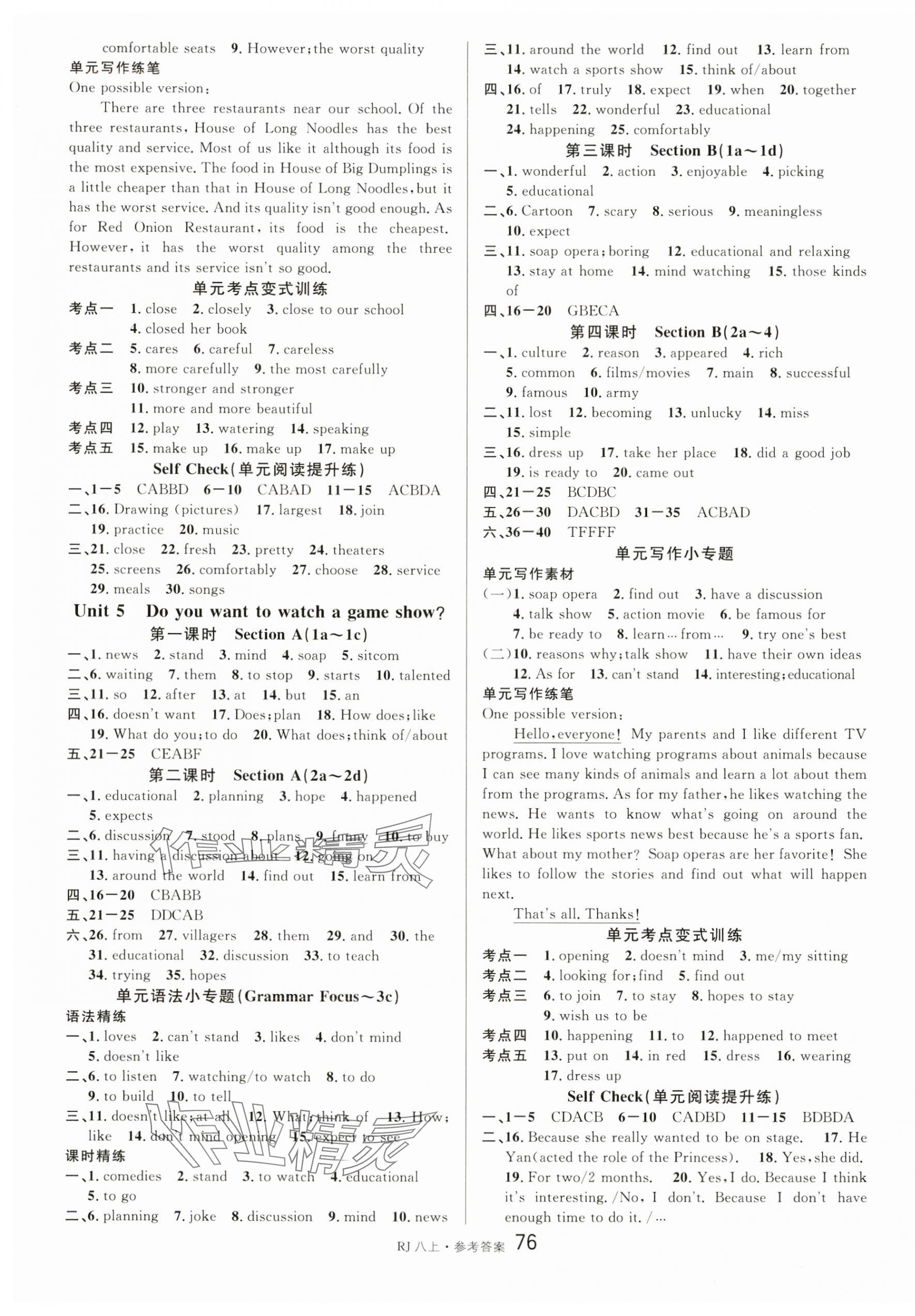 2024年名校課堂八年級(jí)英語上冊(cè)人教版 第4頁(yè)