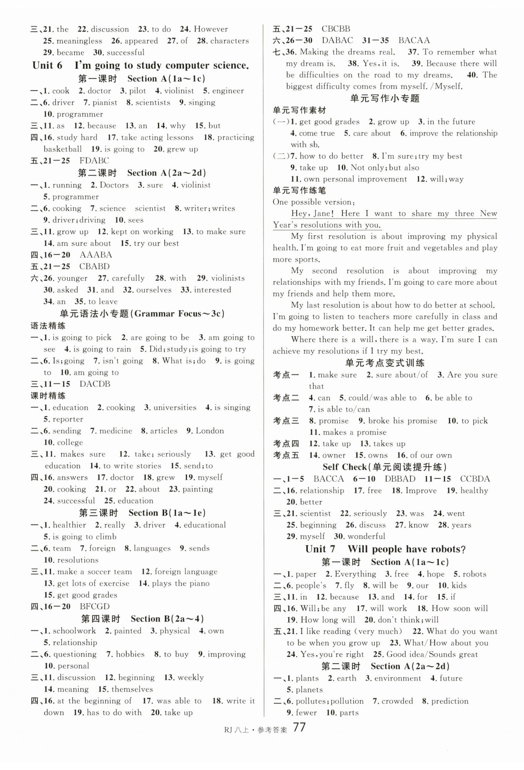 2024年名校課堂八年級(jí)英語上冊(cè)人教版 第5頁