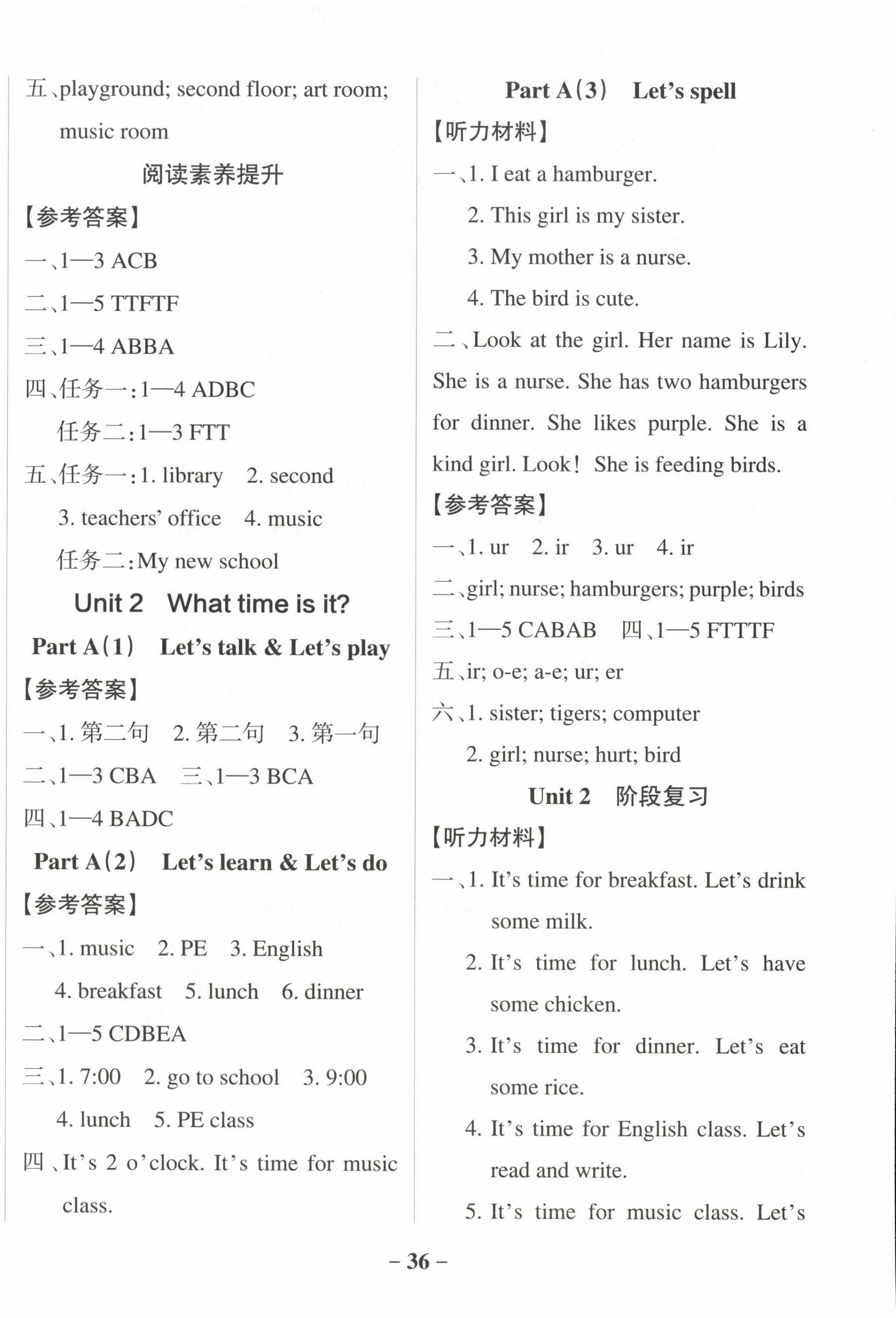 2024年小學(xué)學(xué)霸作業(yè)本四年級英語下冊人教版佛山專版 參考答案第4頁