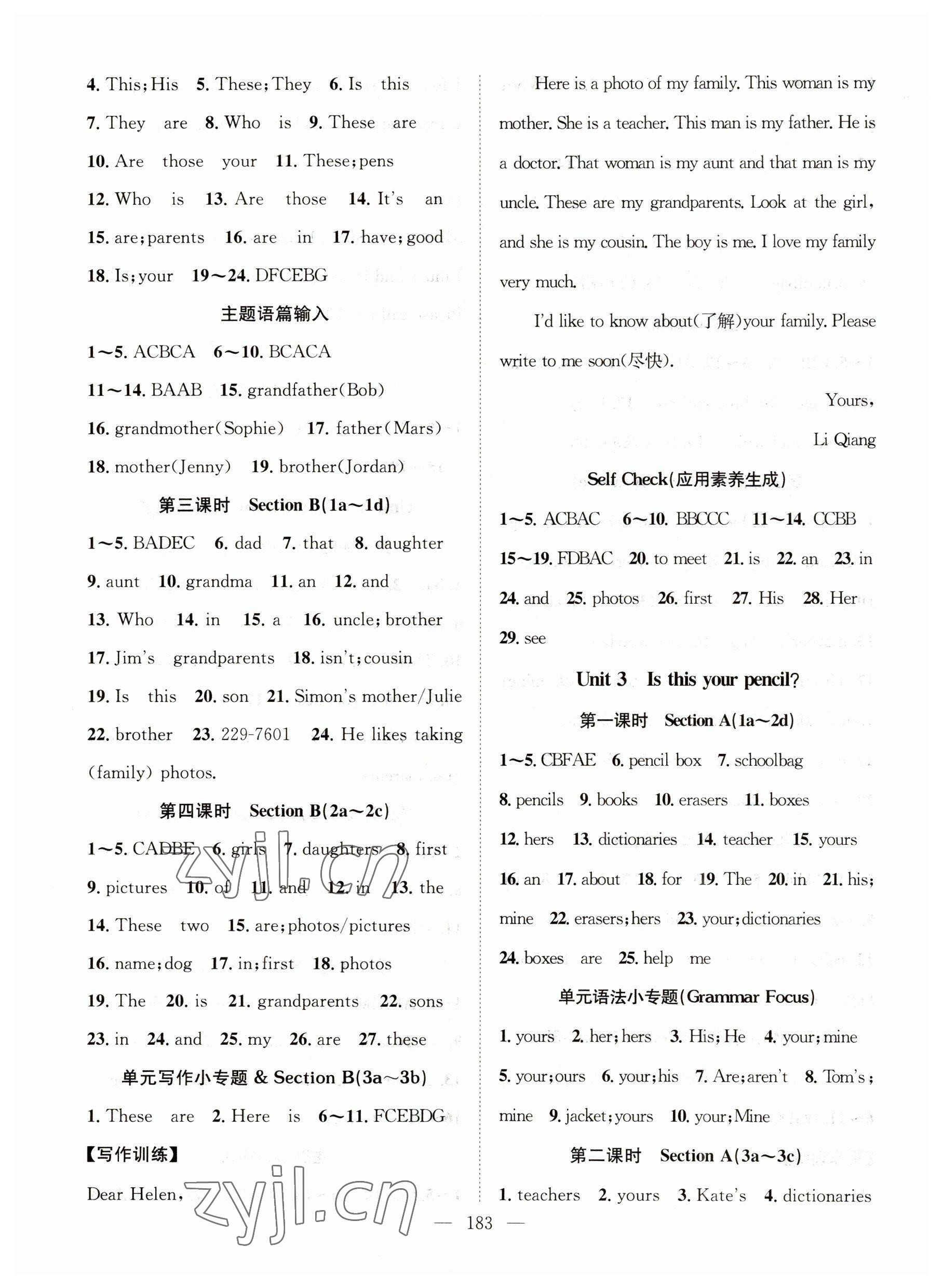 2023年名师学案七年级英语上册人教版贵州专版 参考答案第3页