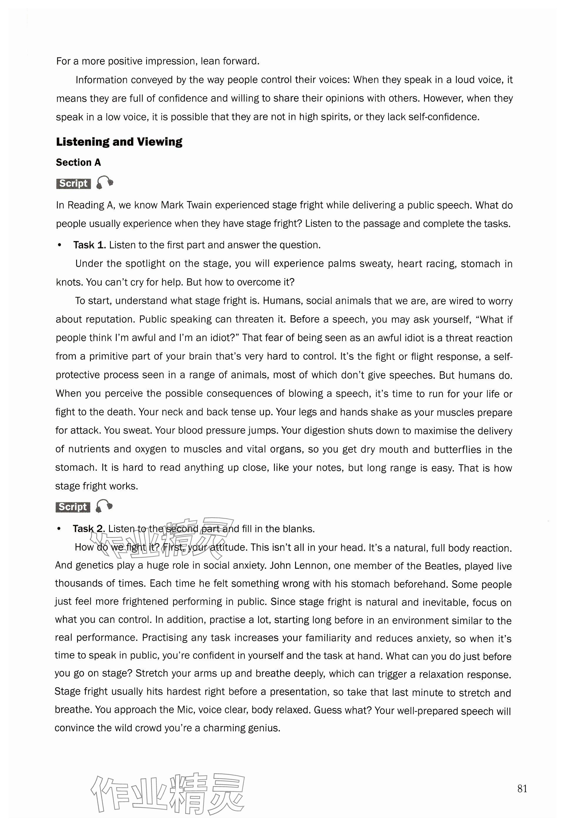 2023年練習(xí)部分高中英語(yǔ)選擇性必修第四冊(cè)上外版 參考答案第2頁(yè)