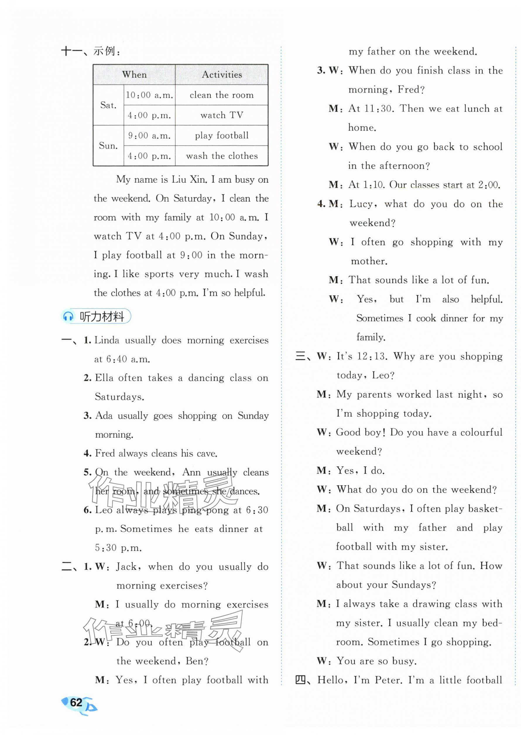 2024年53全優(yōu)卷五年級英語下冊人教版 第3頁