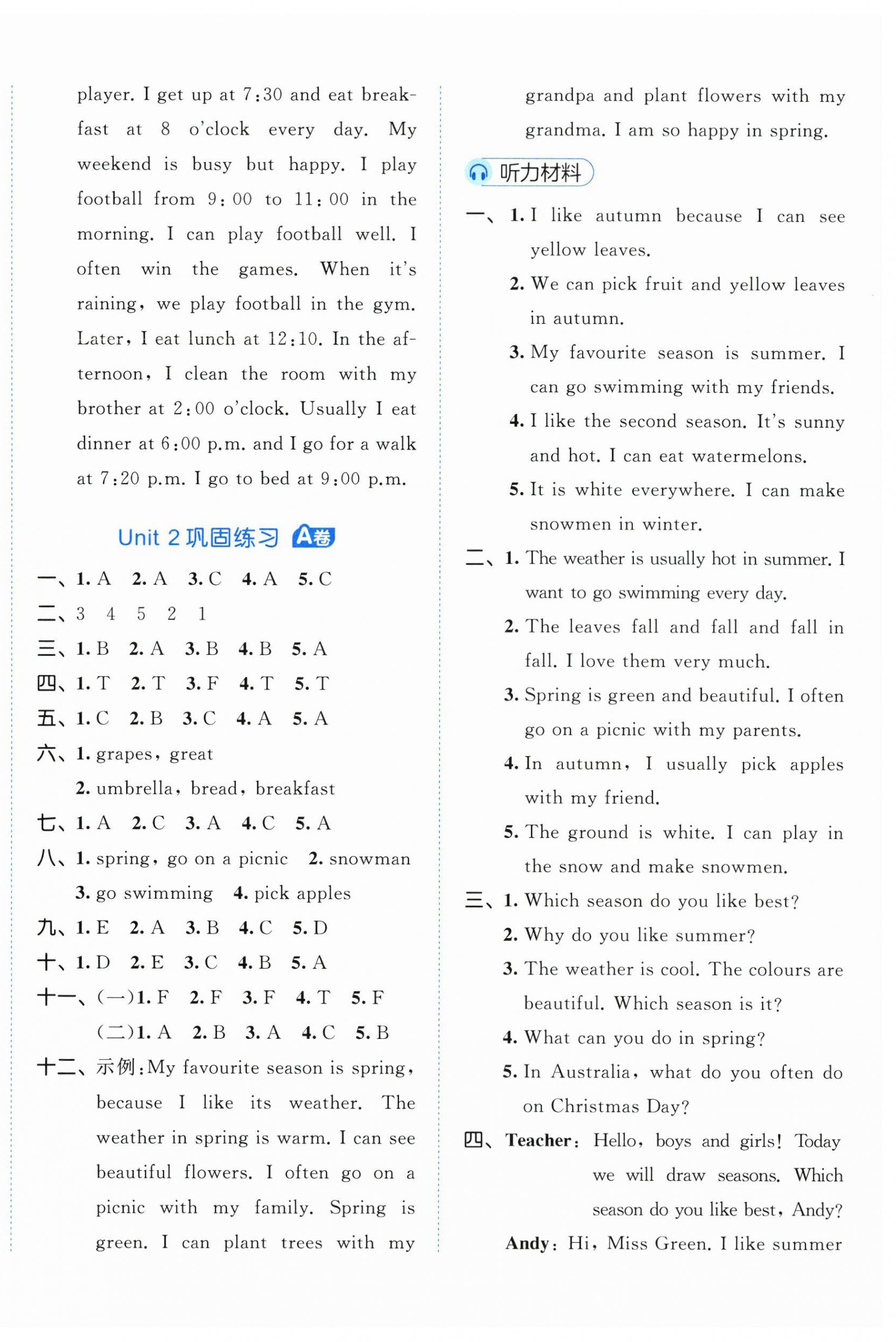 2024年53全優(yōu)卷五年級英語下冊人教版 第4頁