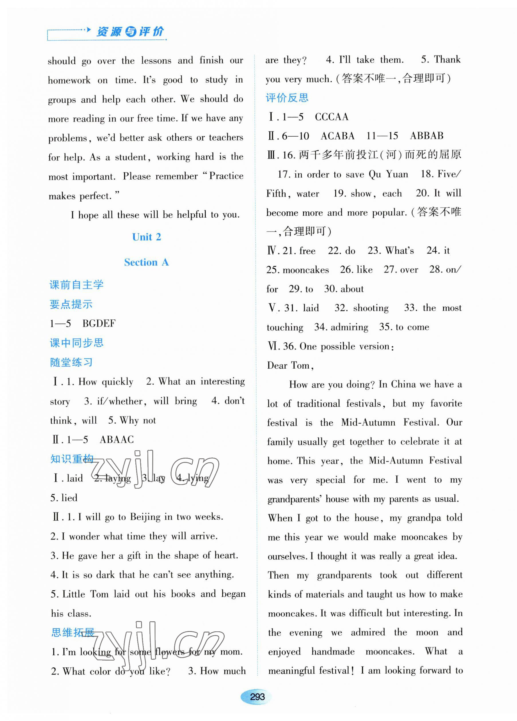 2023年资源与评价黑龙江教育出版社九年级英语全一册人教版 第3页