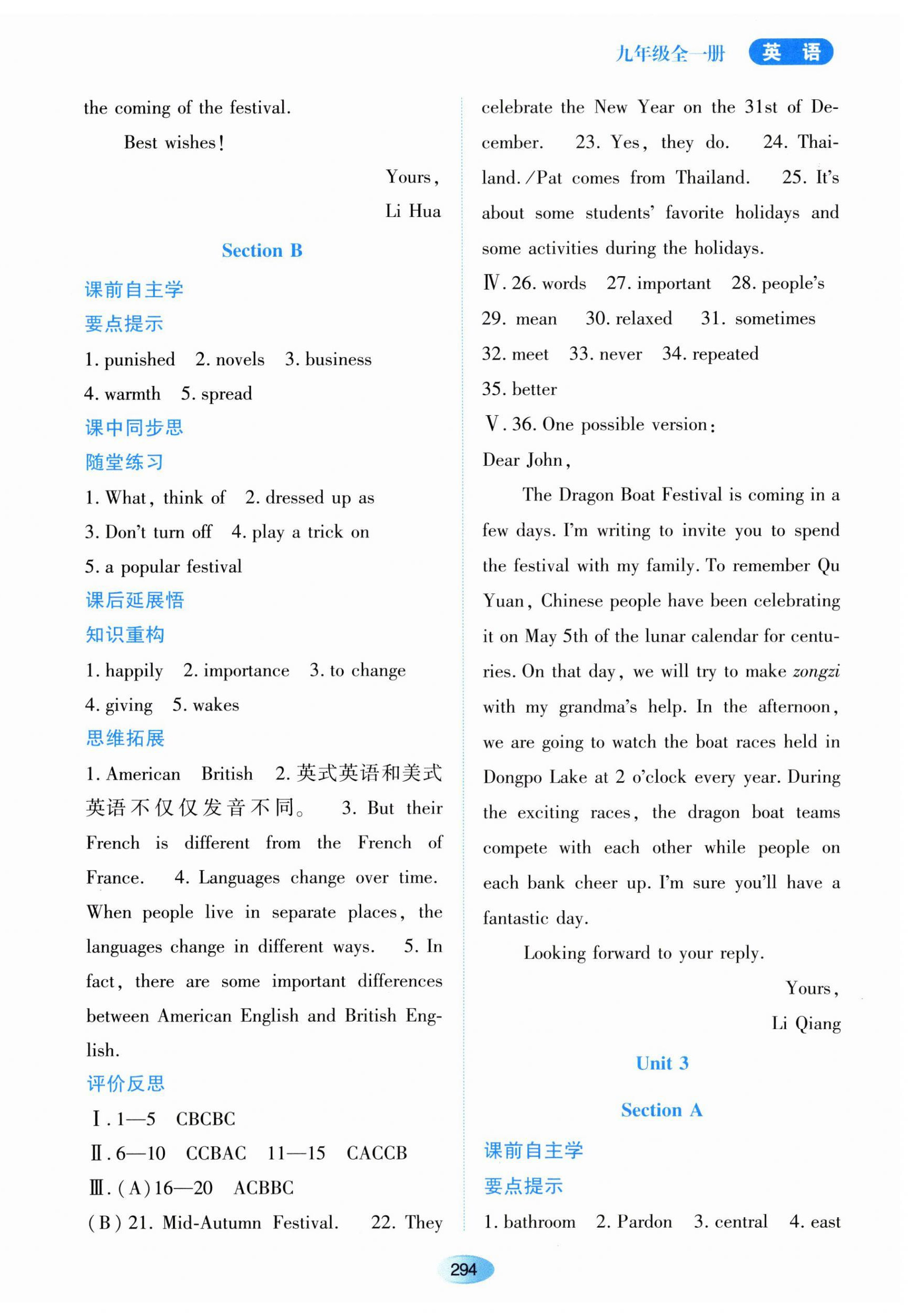 2023年资源与评价黑龙江教育出版社九年级英语全一册人教版 第4页