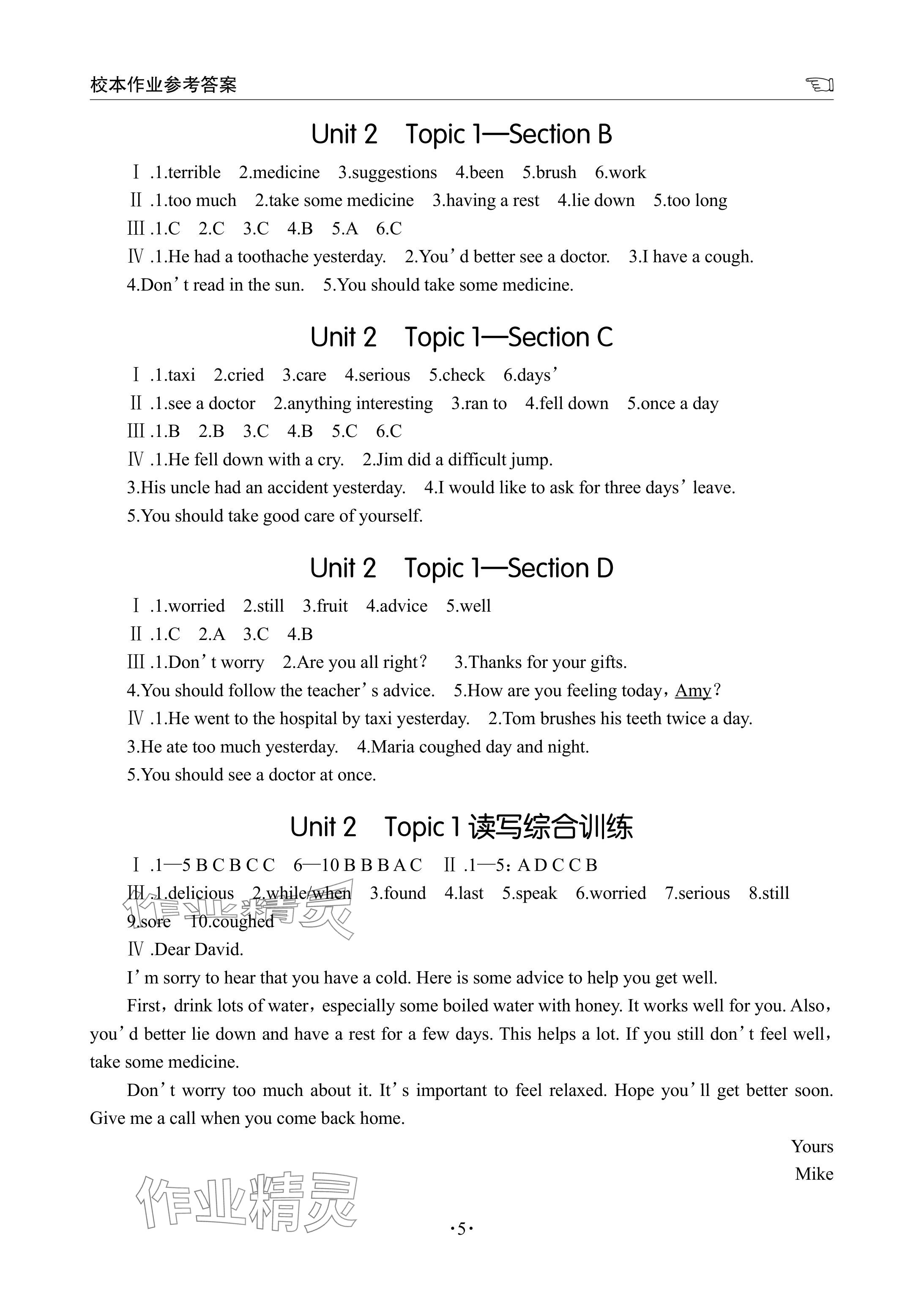 2024年英語學(xué)習(xí)手冊1課多練八年級上冊仁愛版福建專版 參考答案第15頁