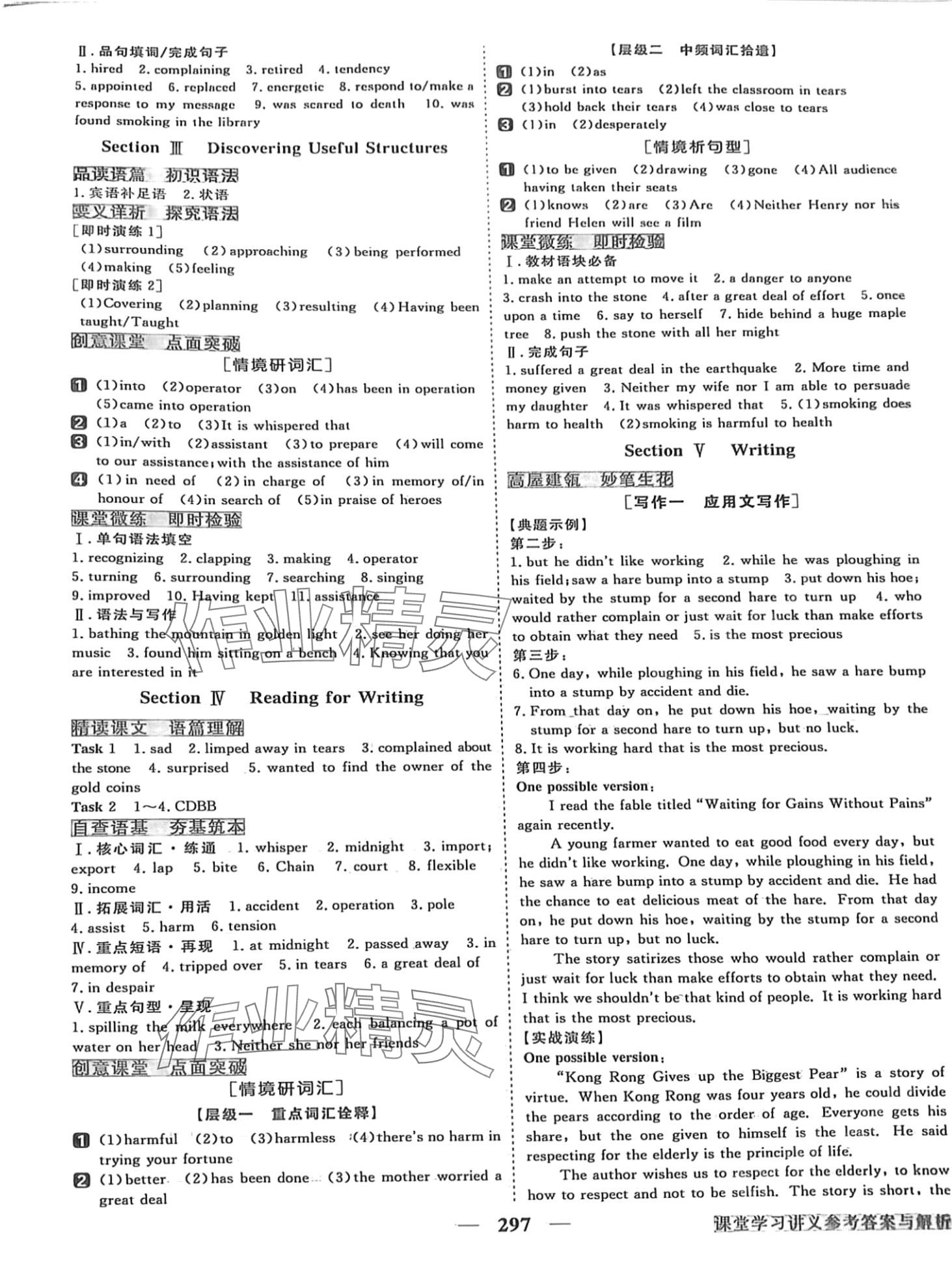 2024年高中同步創(chuàng)新課堂優(yōu)化方案英語(yǔ)必修第三冊(cè)人教版 第6頁(yè)