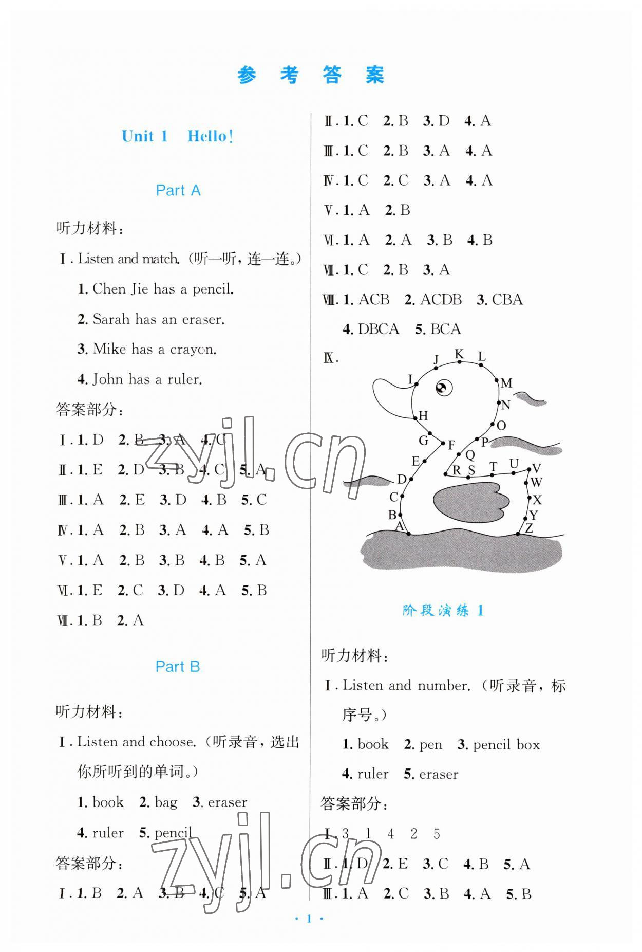 2023年同步測控優(yōu)化設計三年級英語上冊人教版增強 第1頁