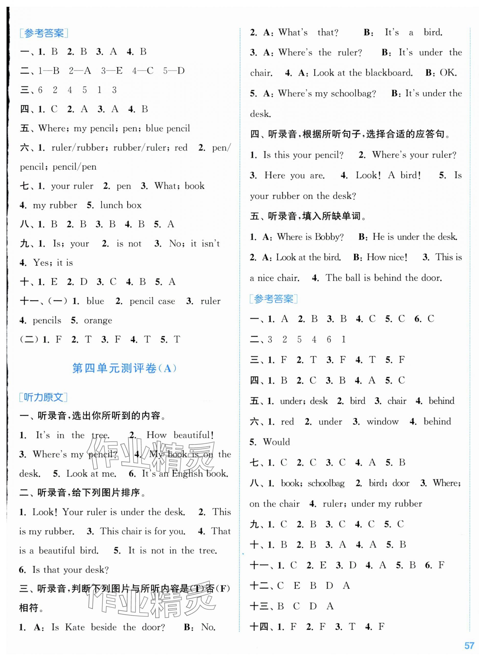 2024年通城學(xué)典全程測評(píng)卷三年級(jí)英語下冊譯林版 第5頁