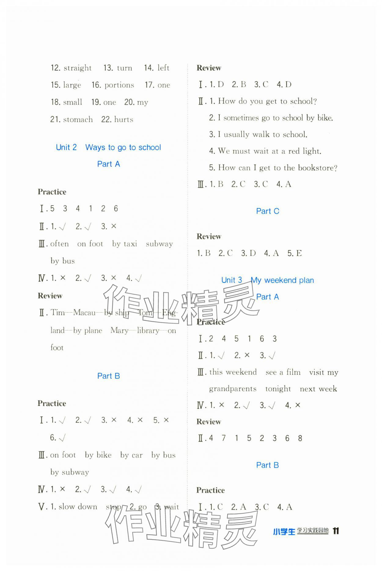 2024年學(xué)習(xí)實(shí)踐園地六年級英語上冊人教版 第2頁