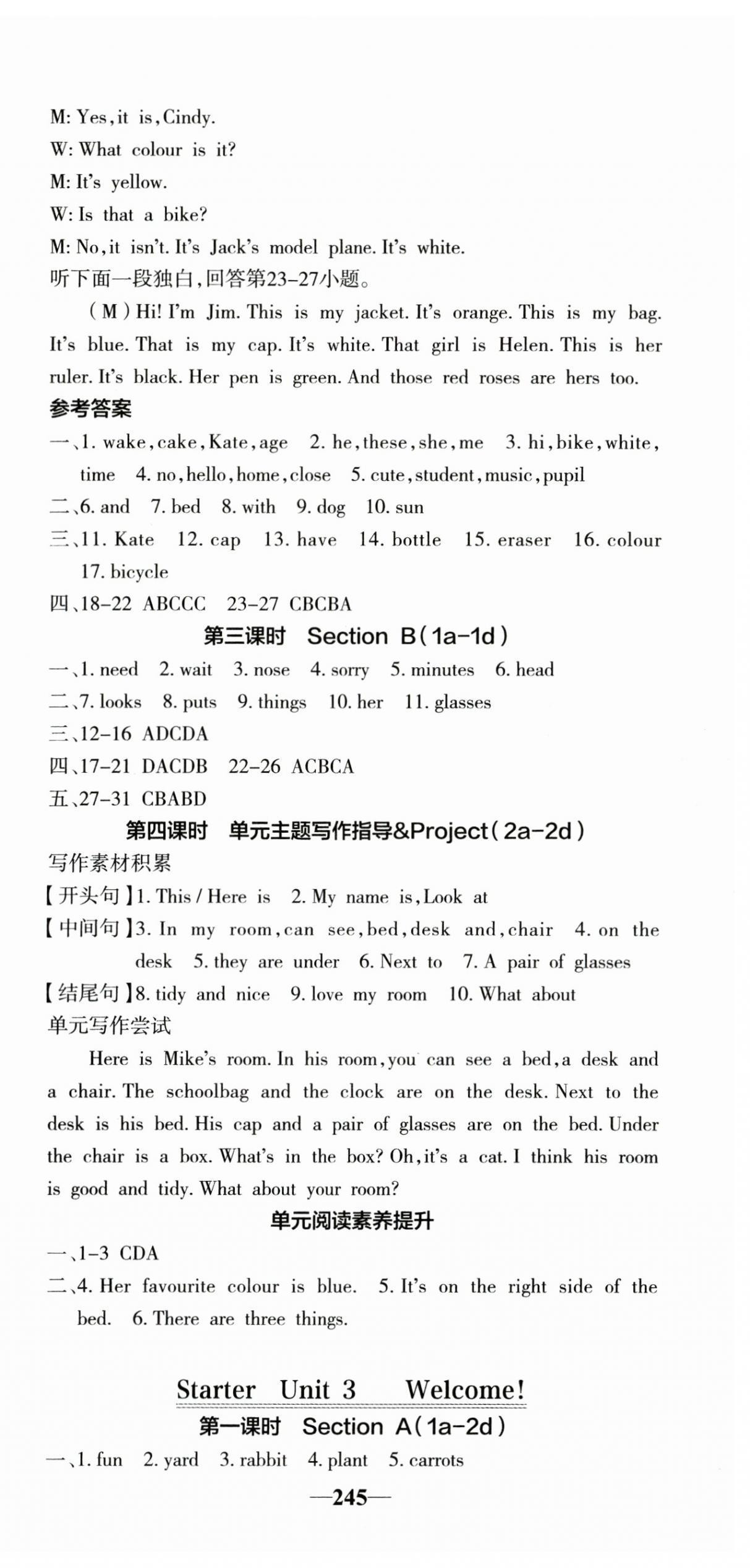 2024年课堂点睛七年级英语上册人教版安徽专版 第3页