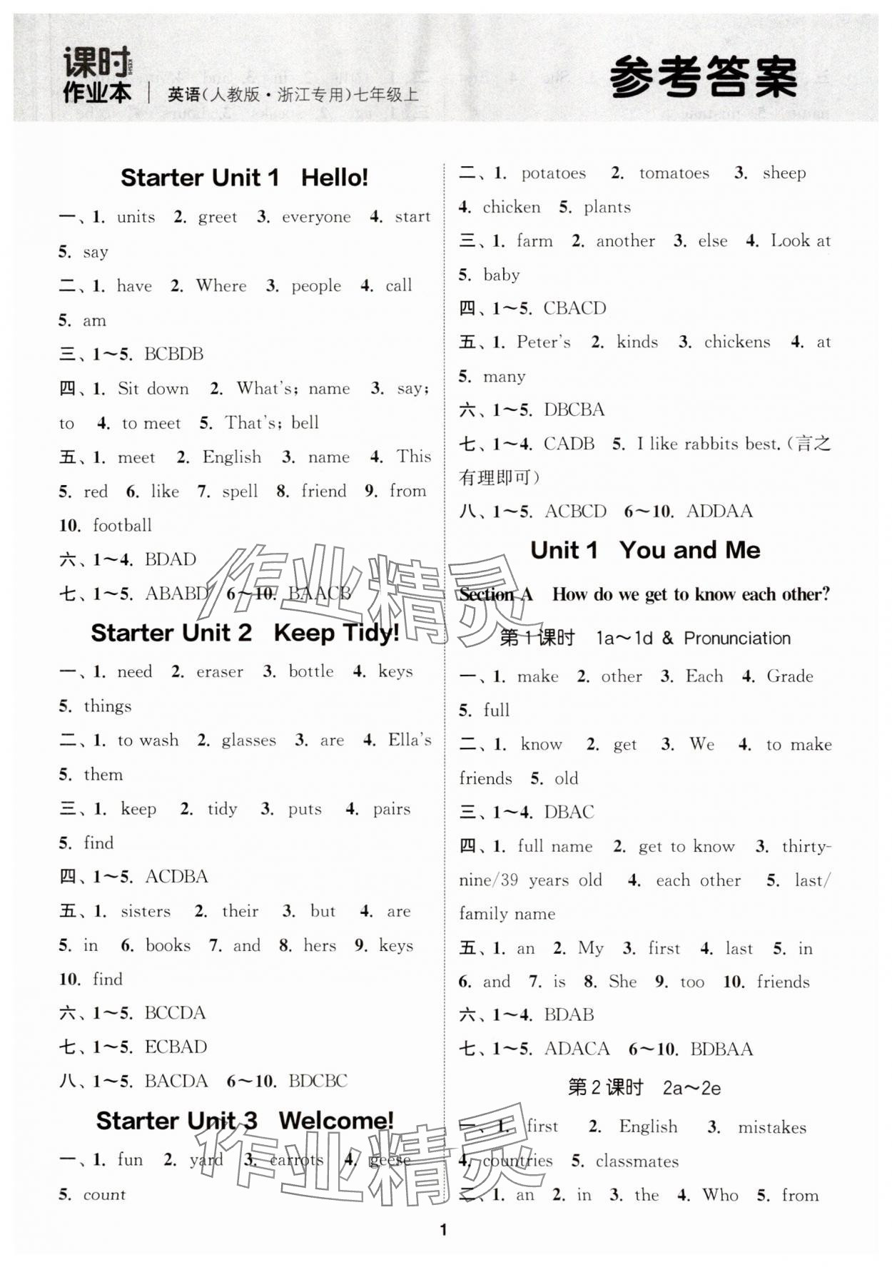 2024年通城學典課時作業(yè)本七年級英語上冊人教版浙江專版 第1頁